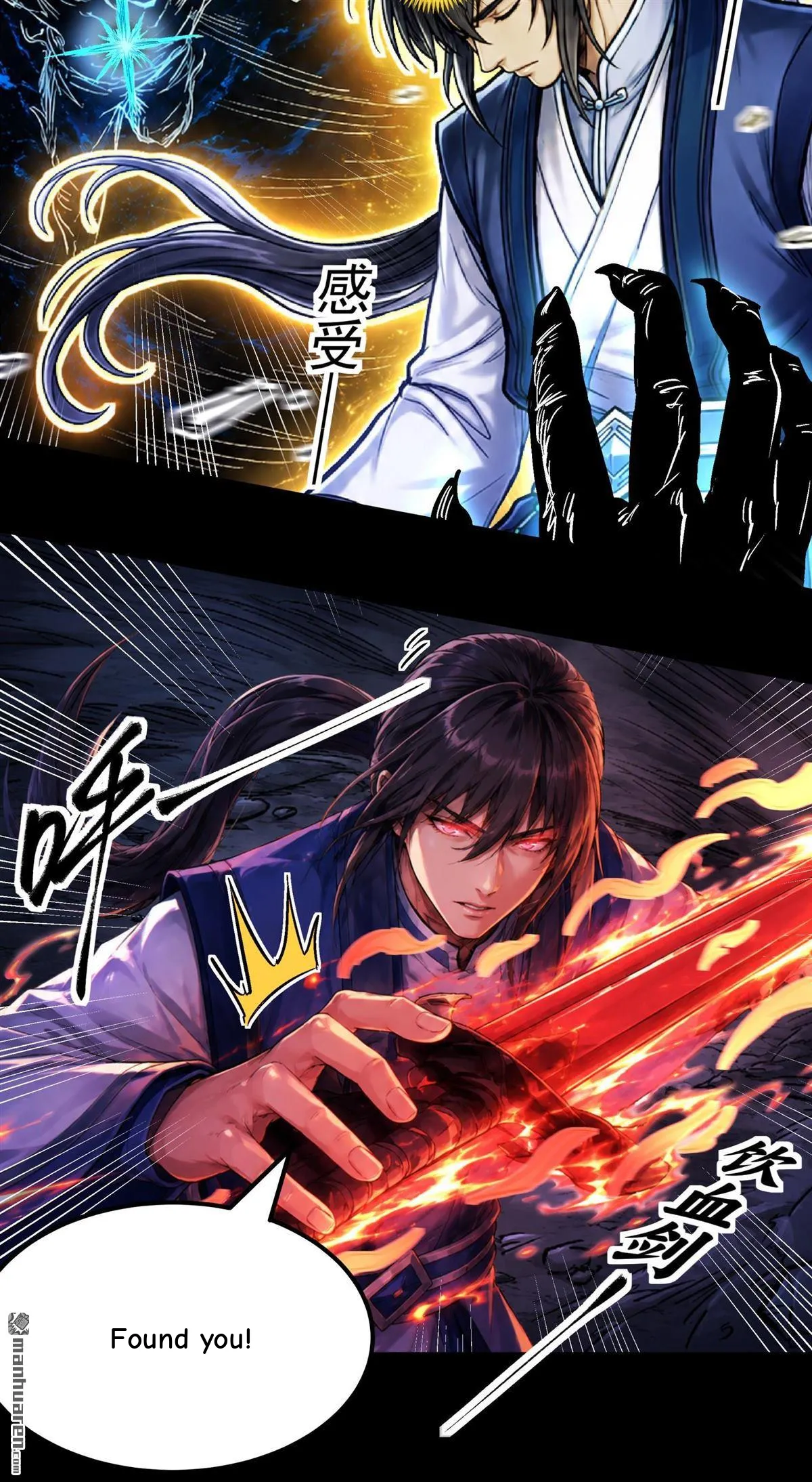God of Martial Arts Chapter 1199 Page 17