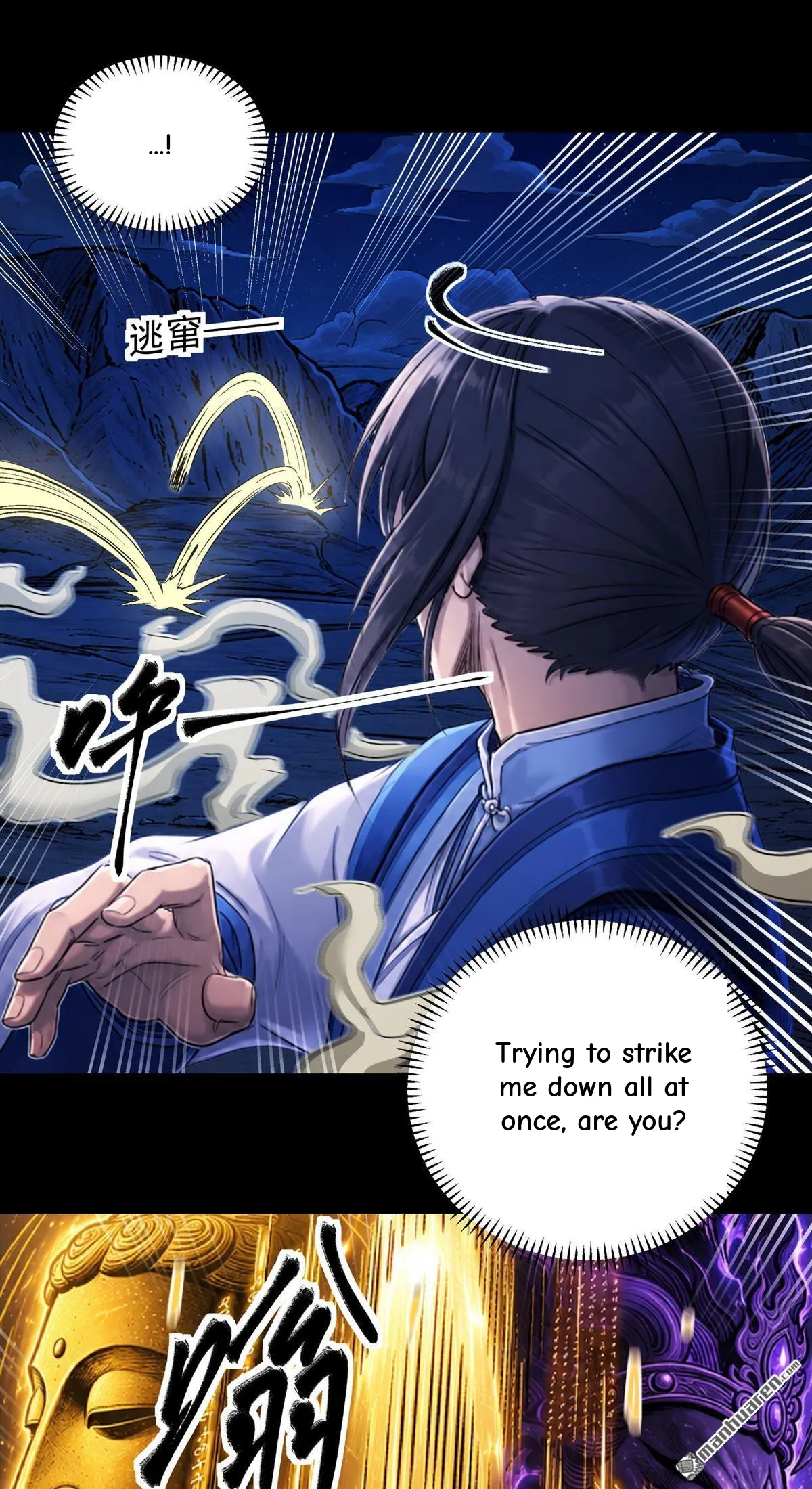 God of Martial Arts Chapter 1199 Page 25