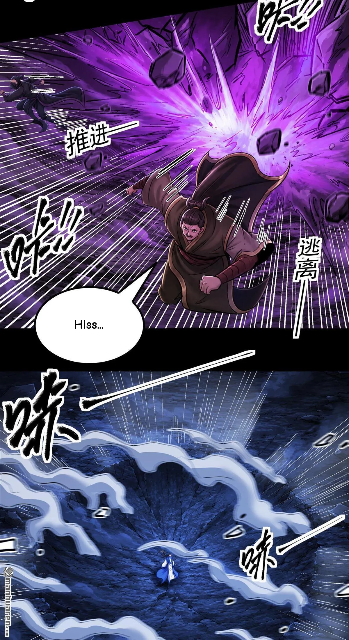 God of Martial Arts Chapter 1199 Page 28
