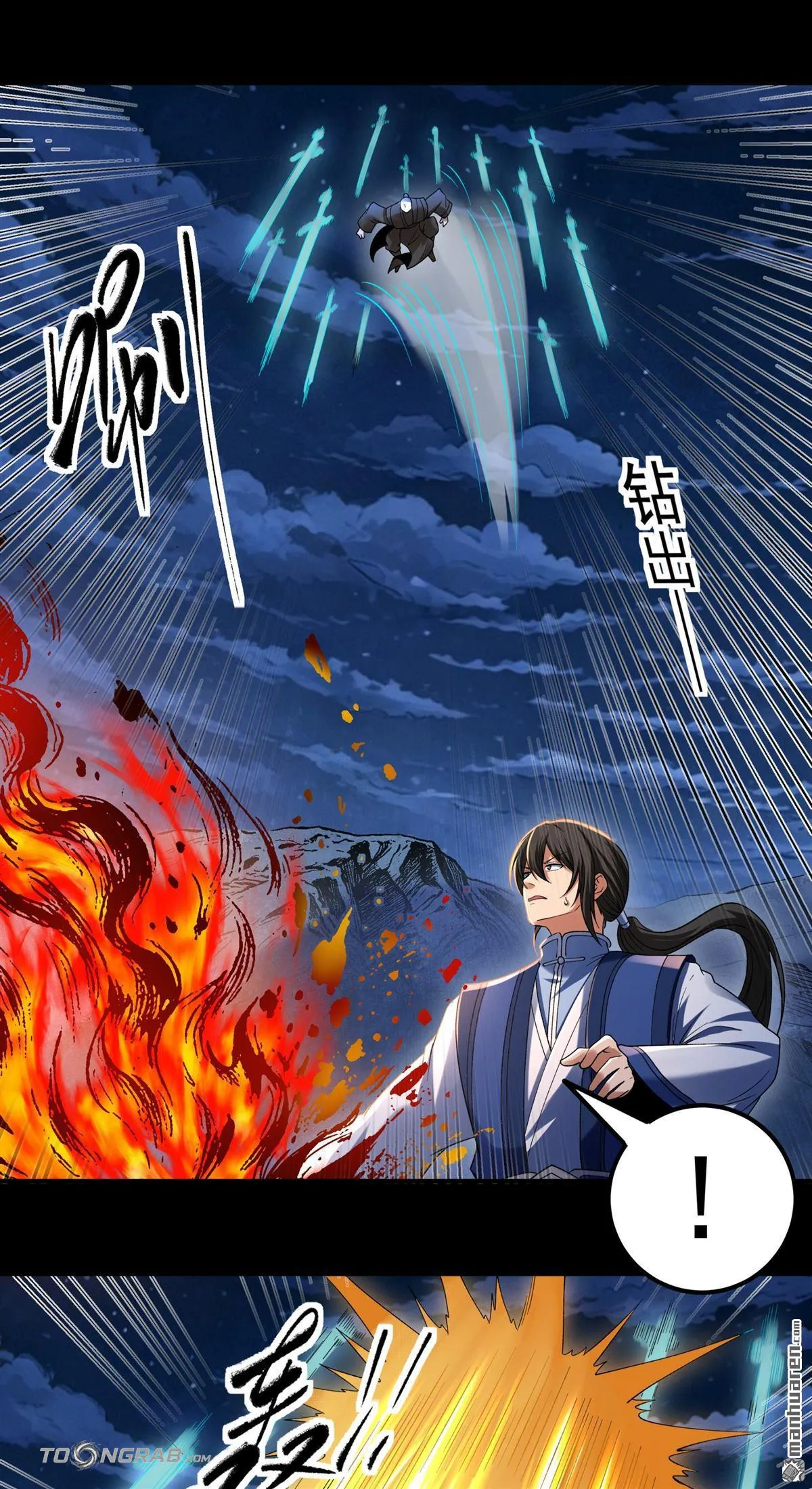 God of Martial Arts Chapter 1200 Page 18
