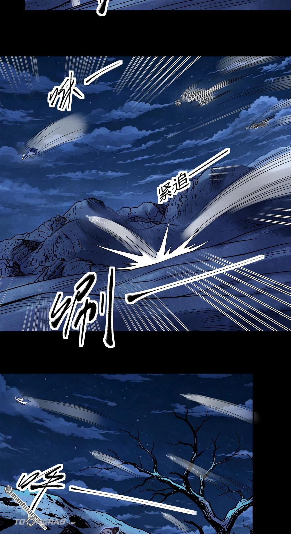 God of Martial Arts Chapter 1200 Page 20