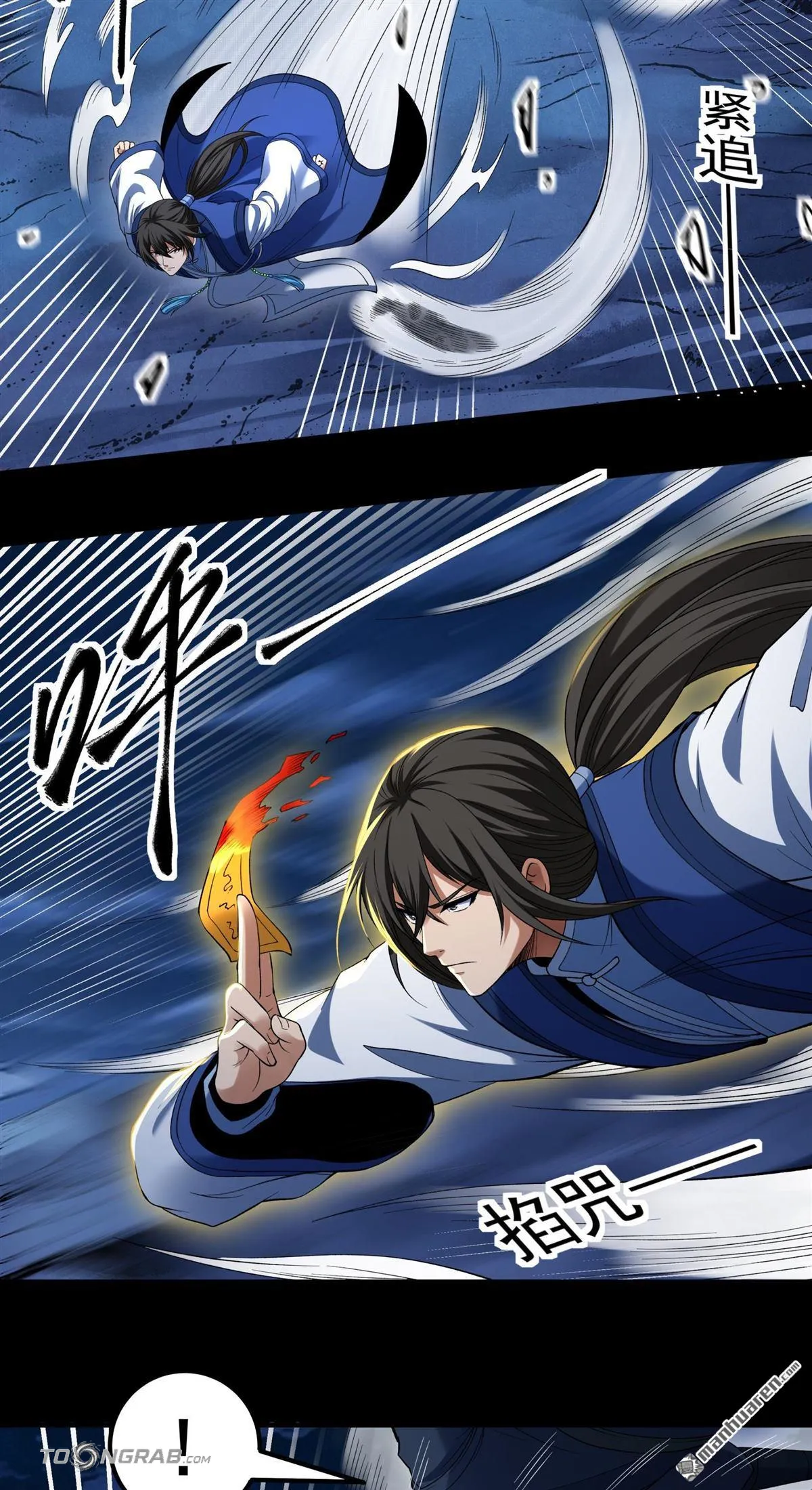 God of Martial Arts Chapter 1200 Page 26