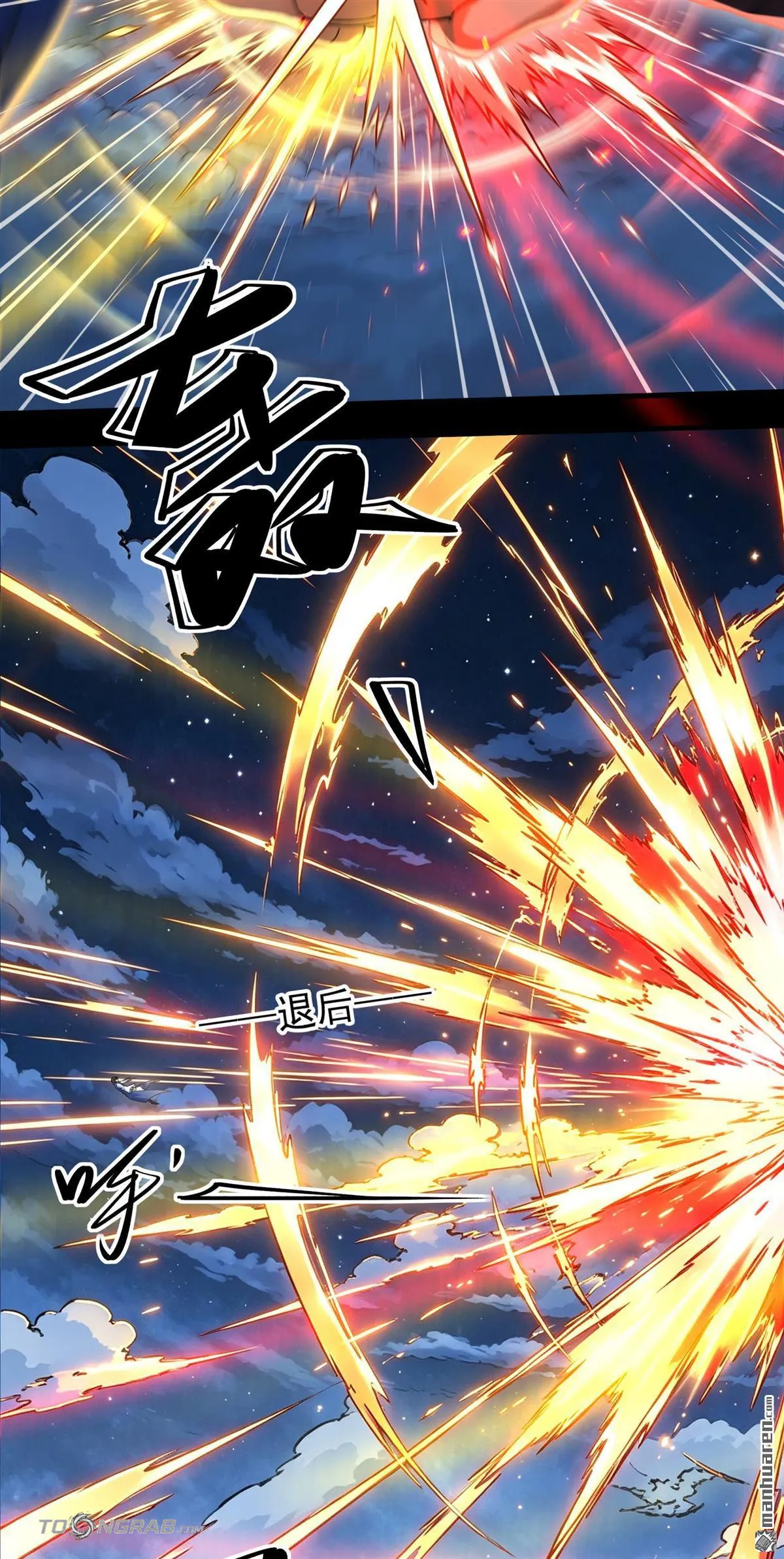God of Martial Arts Chapter 1201 Page 22