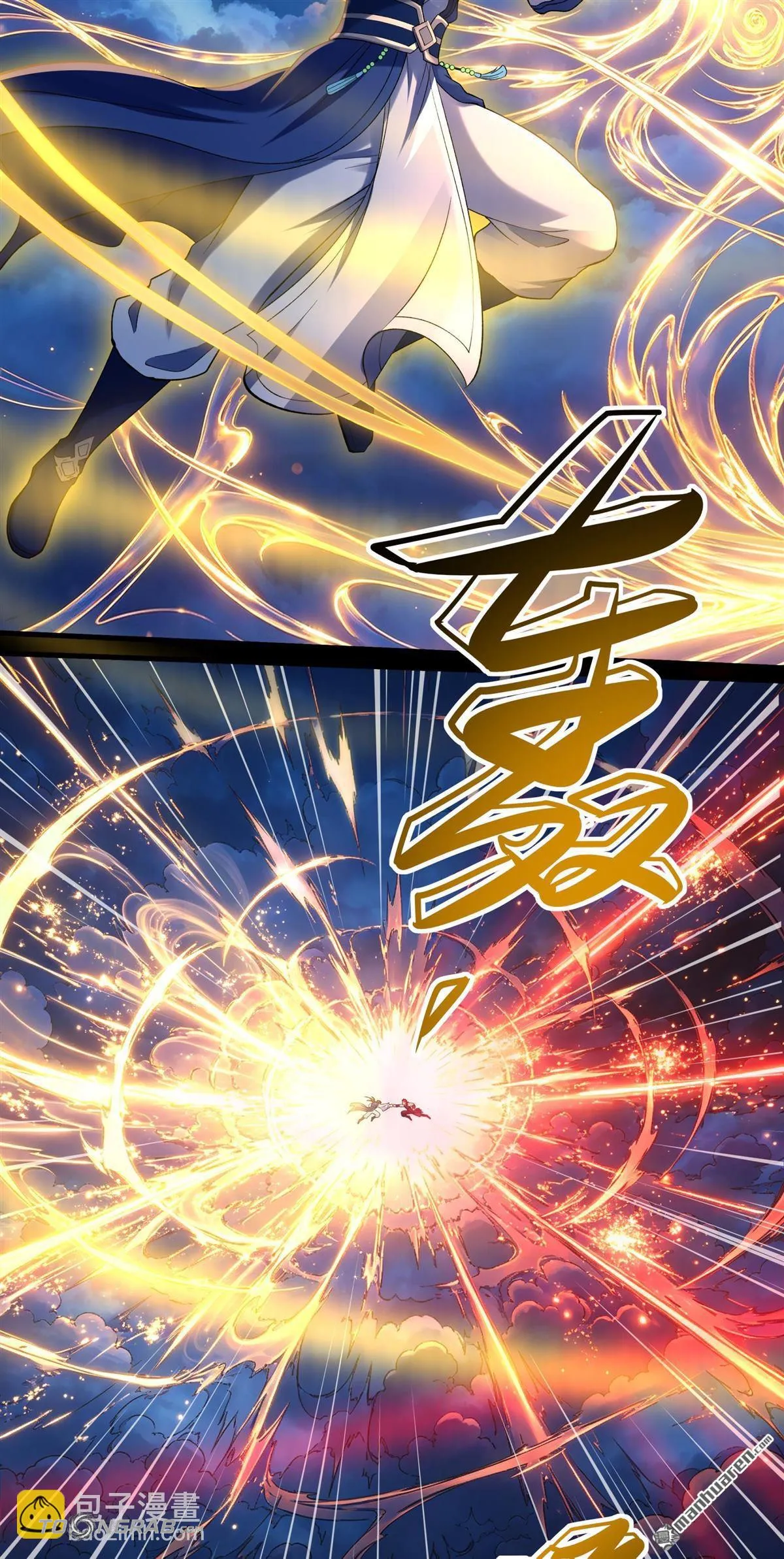 God of Martial Arts Chapter 1201 Page 29