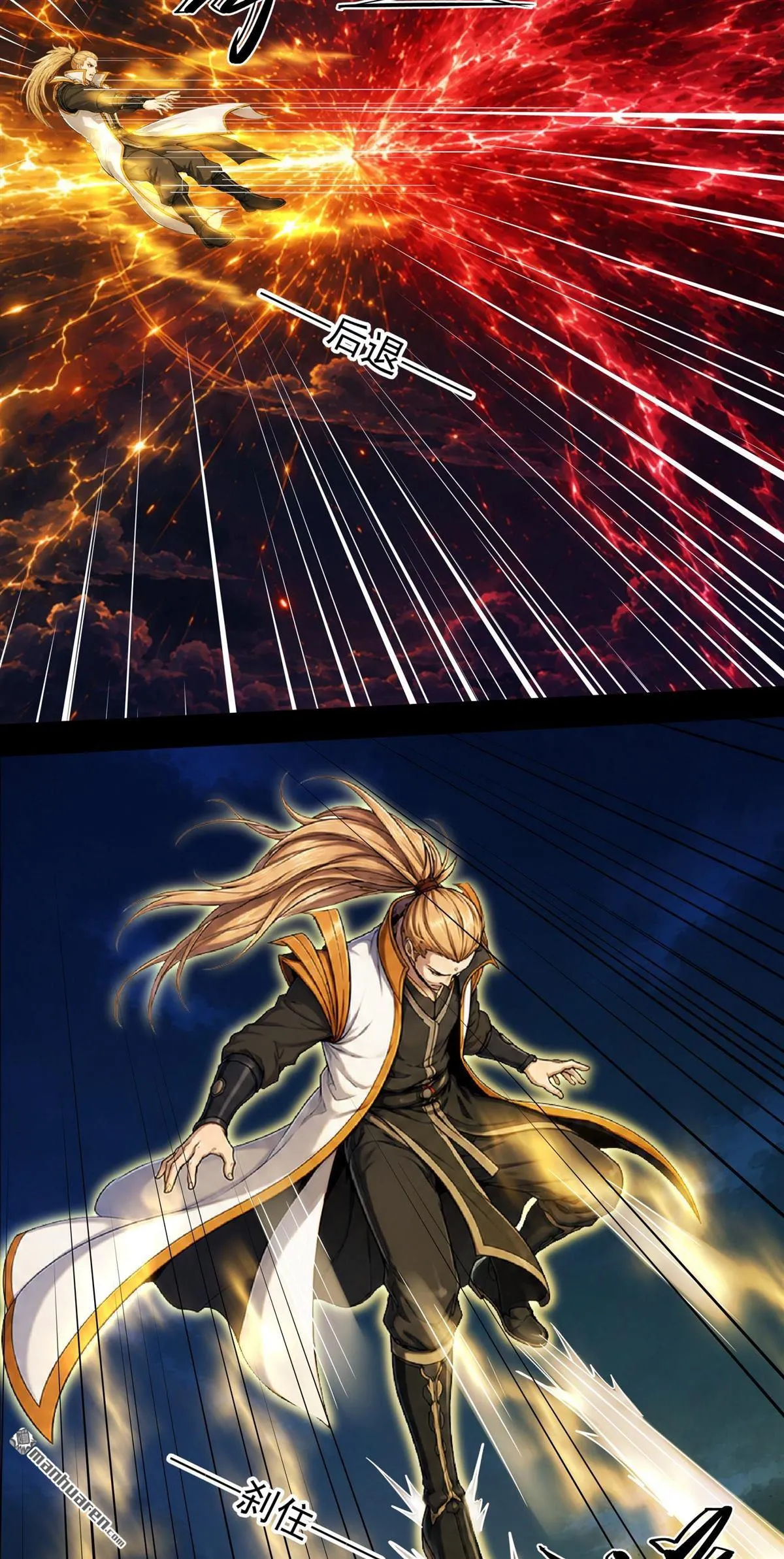 God of Martial Arts Chapter 1203 Page 28