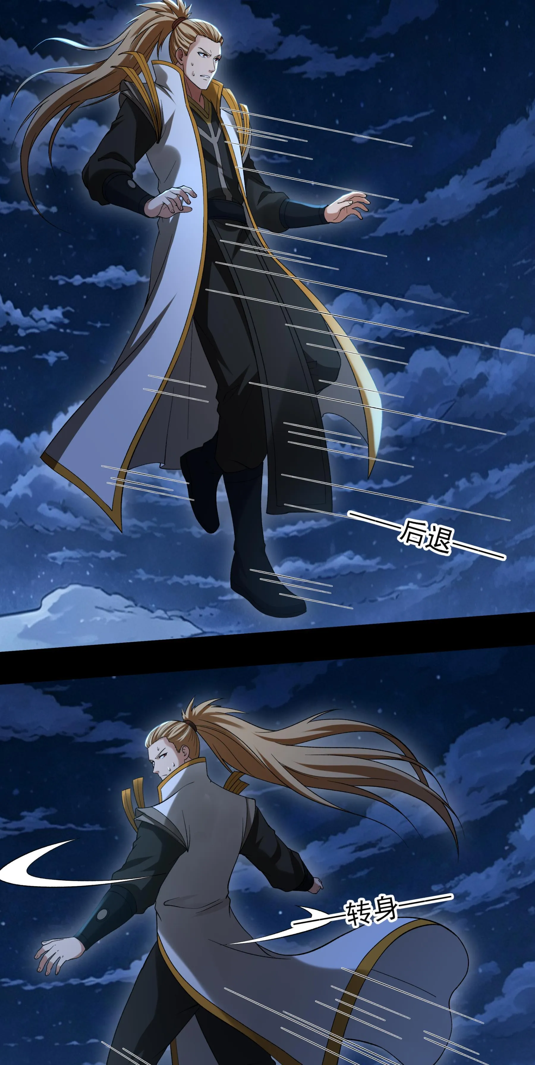 God of Martial Arts Chapter 1204 Page 15