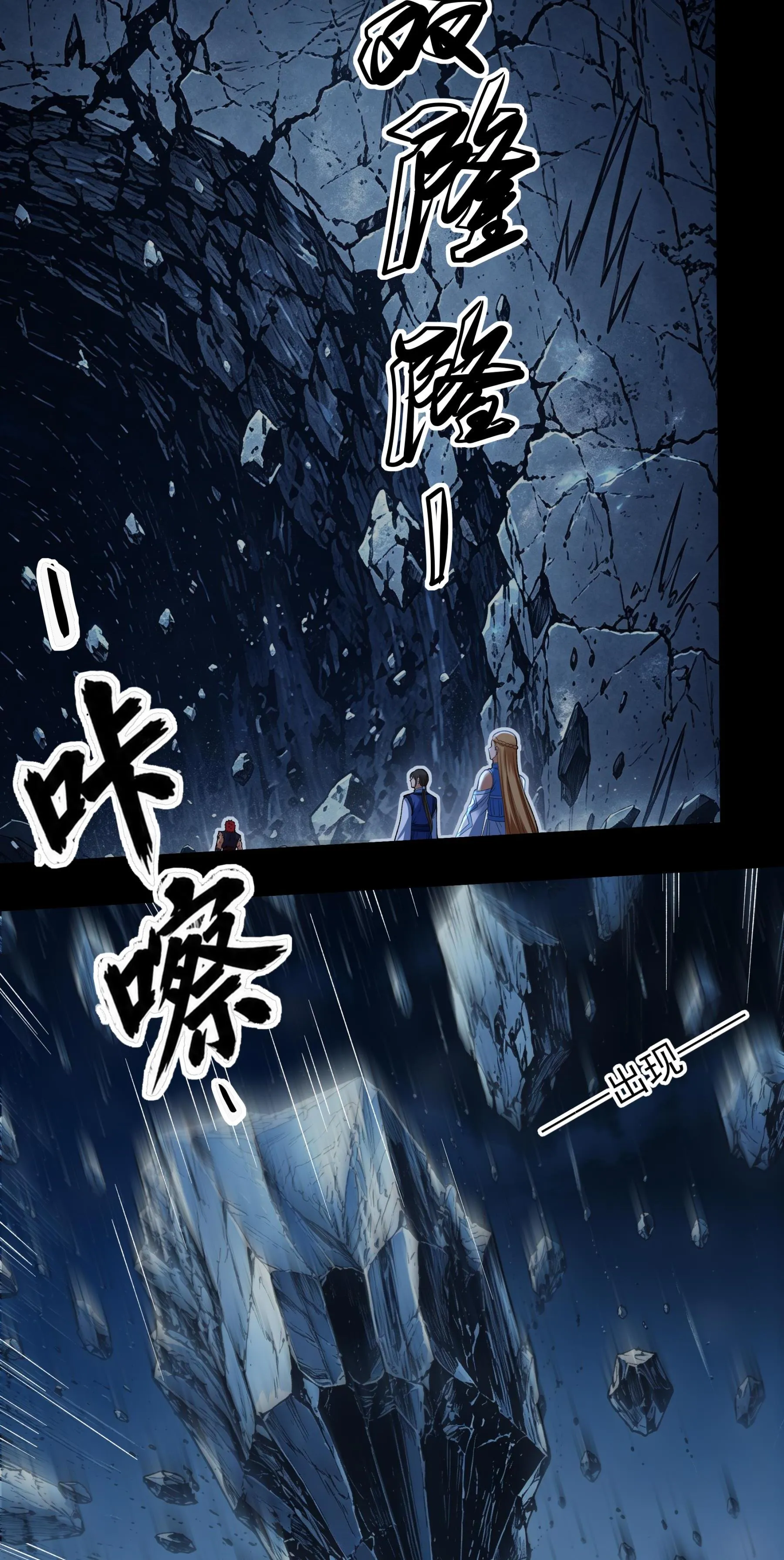 God of Martial Arts Chapter 1205 Page 27