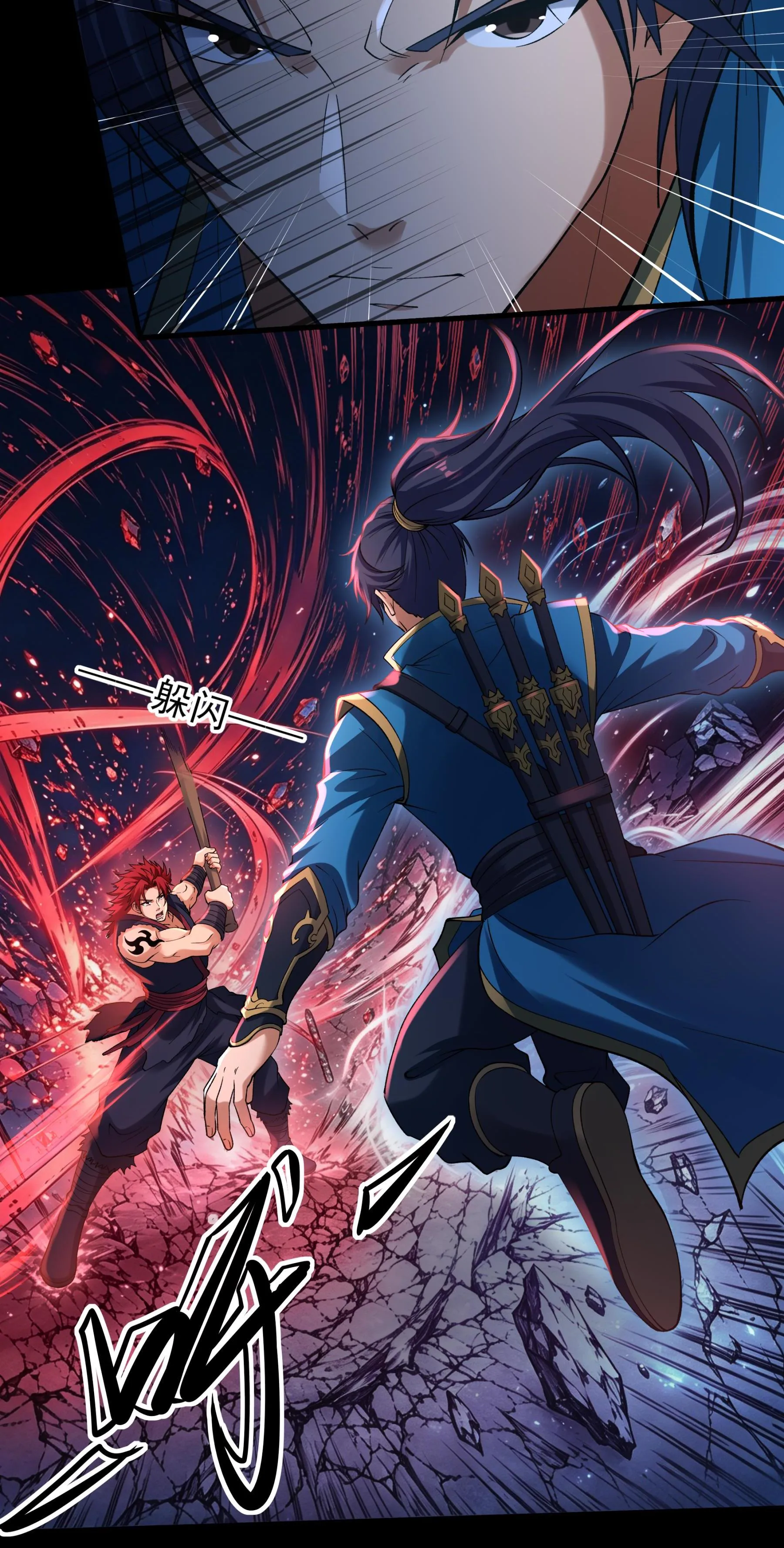 God of Martial Arts Chapter 1205 Page 31