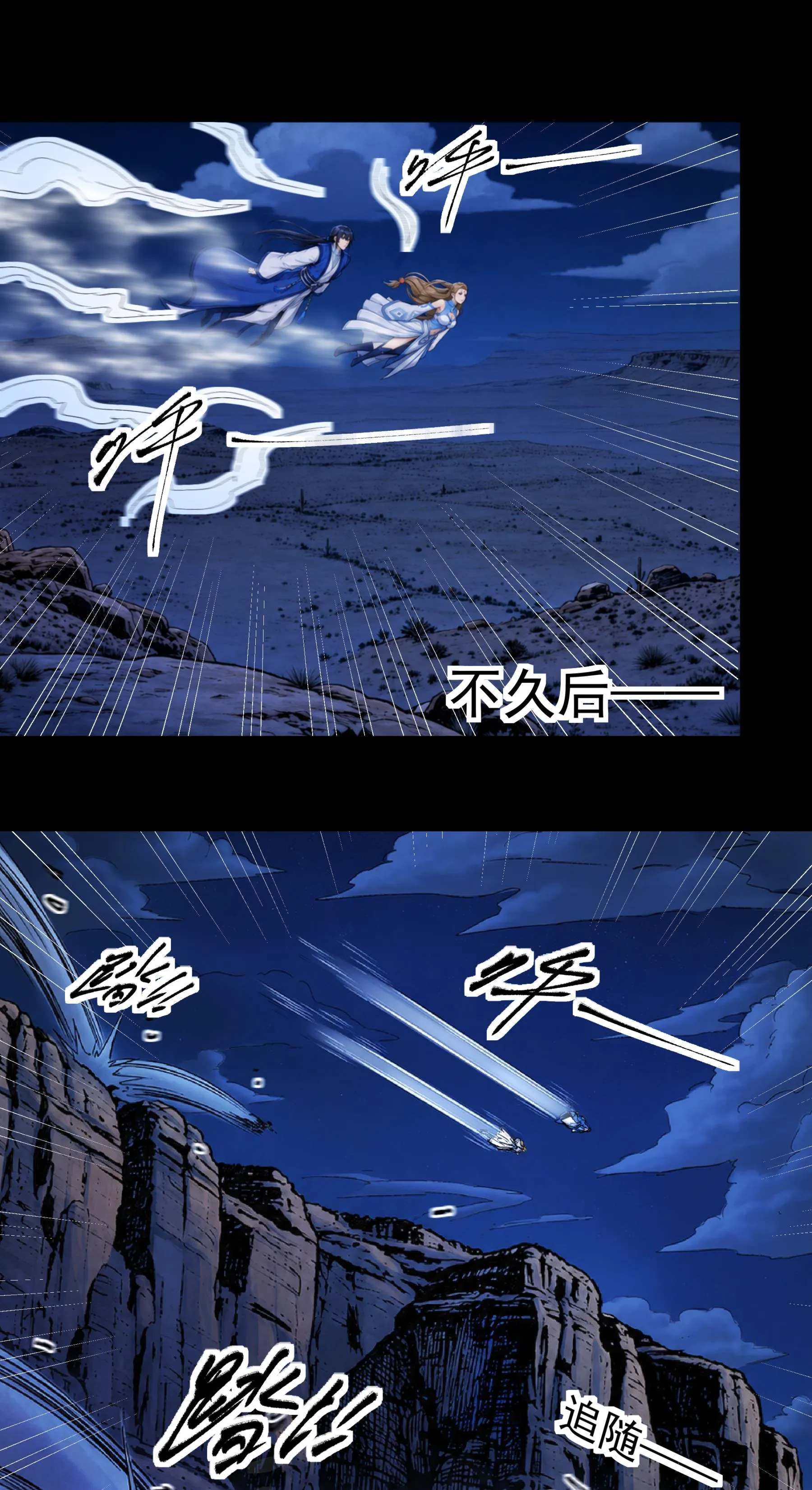 God of Martial Arts Chapter 1208 Page 4