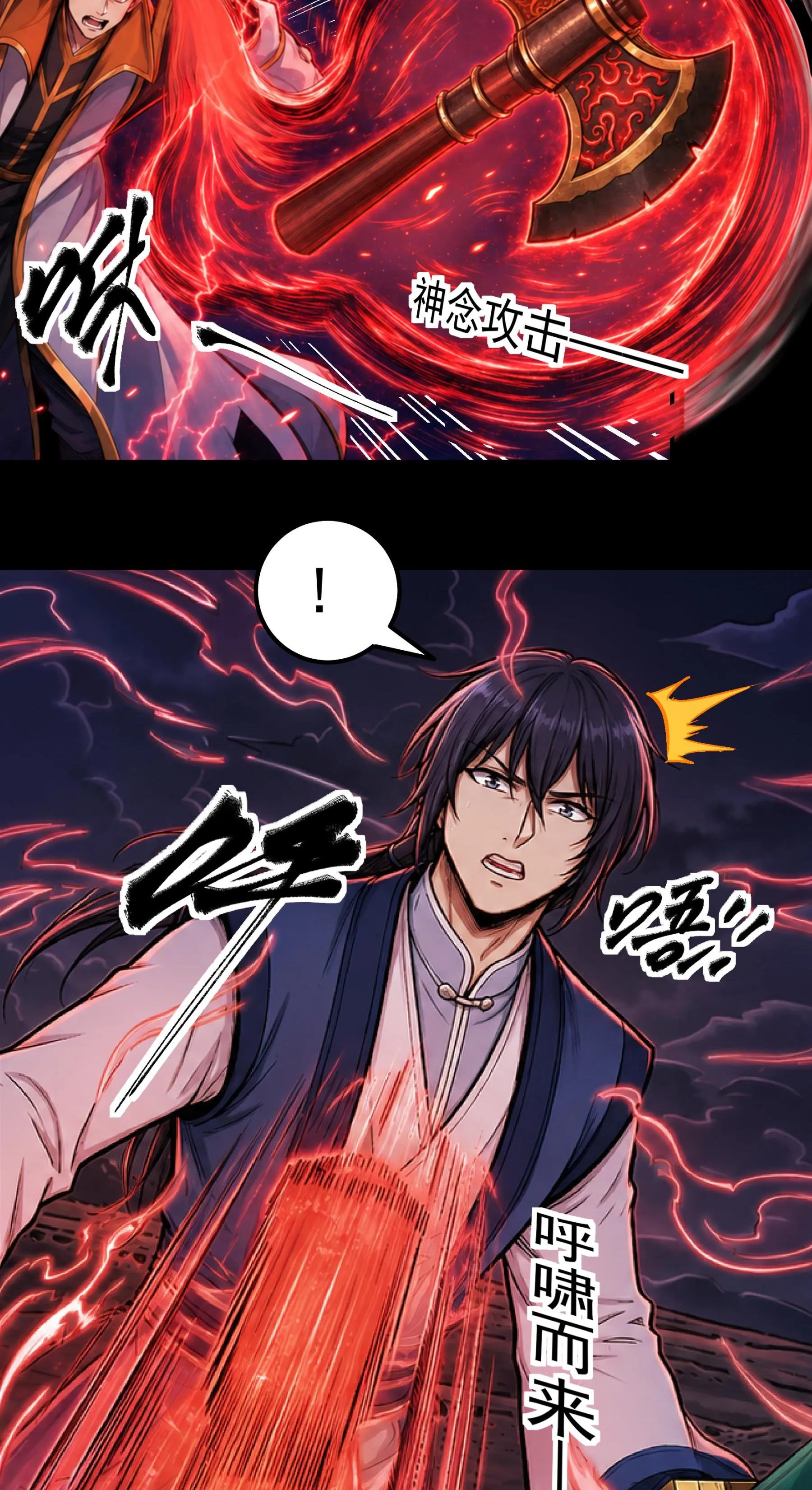 God of Martial Arts Chapter 1208 Page 21
