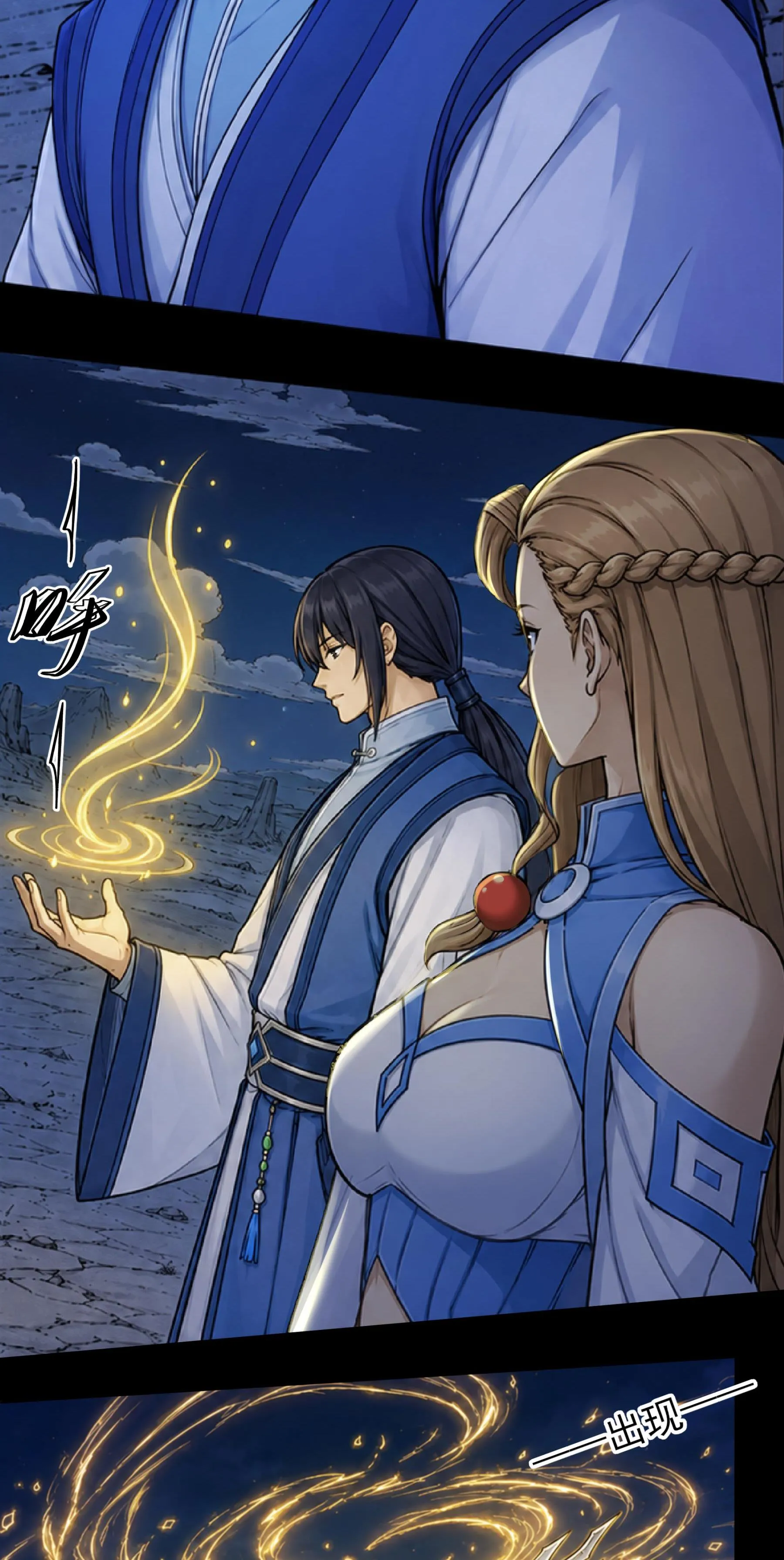God of Martial Arts Chapter 1209 Page 23