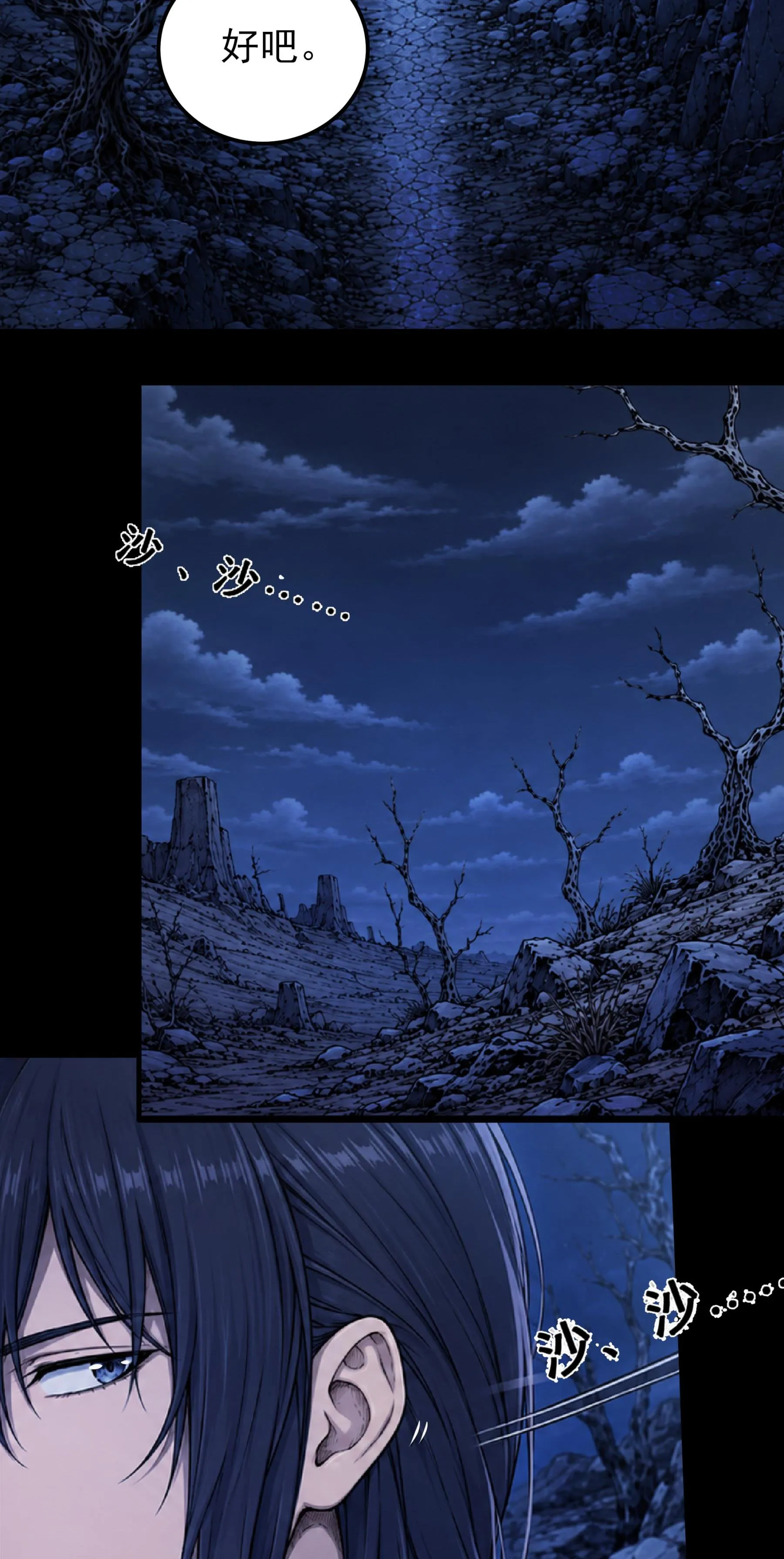 God of Martial Arts Chapter 1210 Page 5