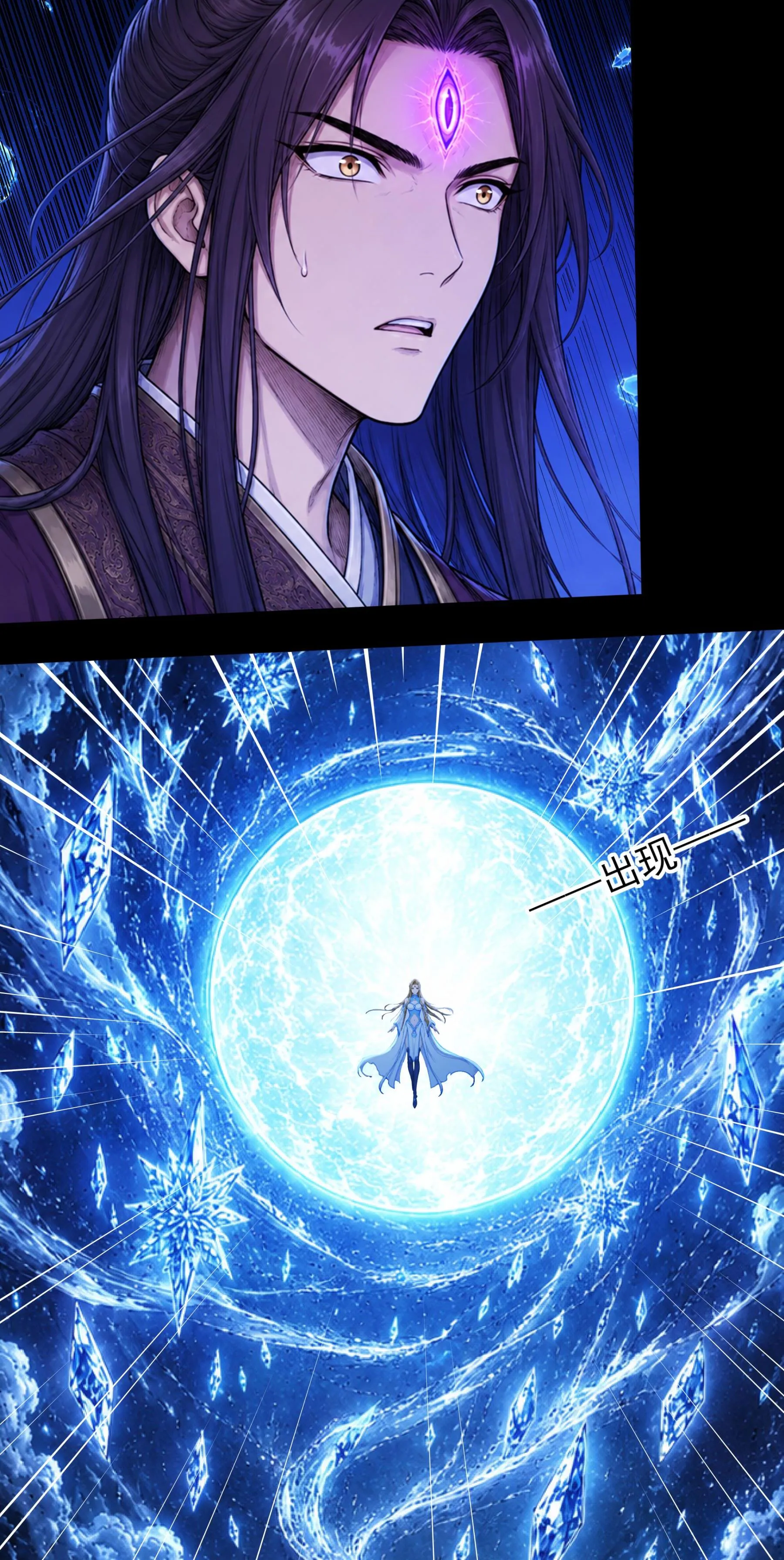 God of Martial Arts Chapter 1212 Page 20