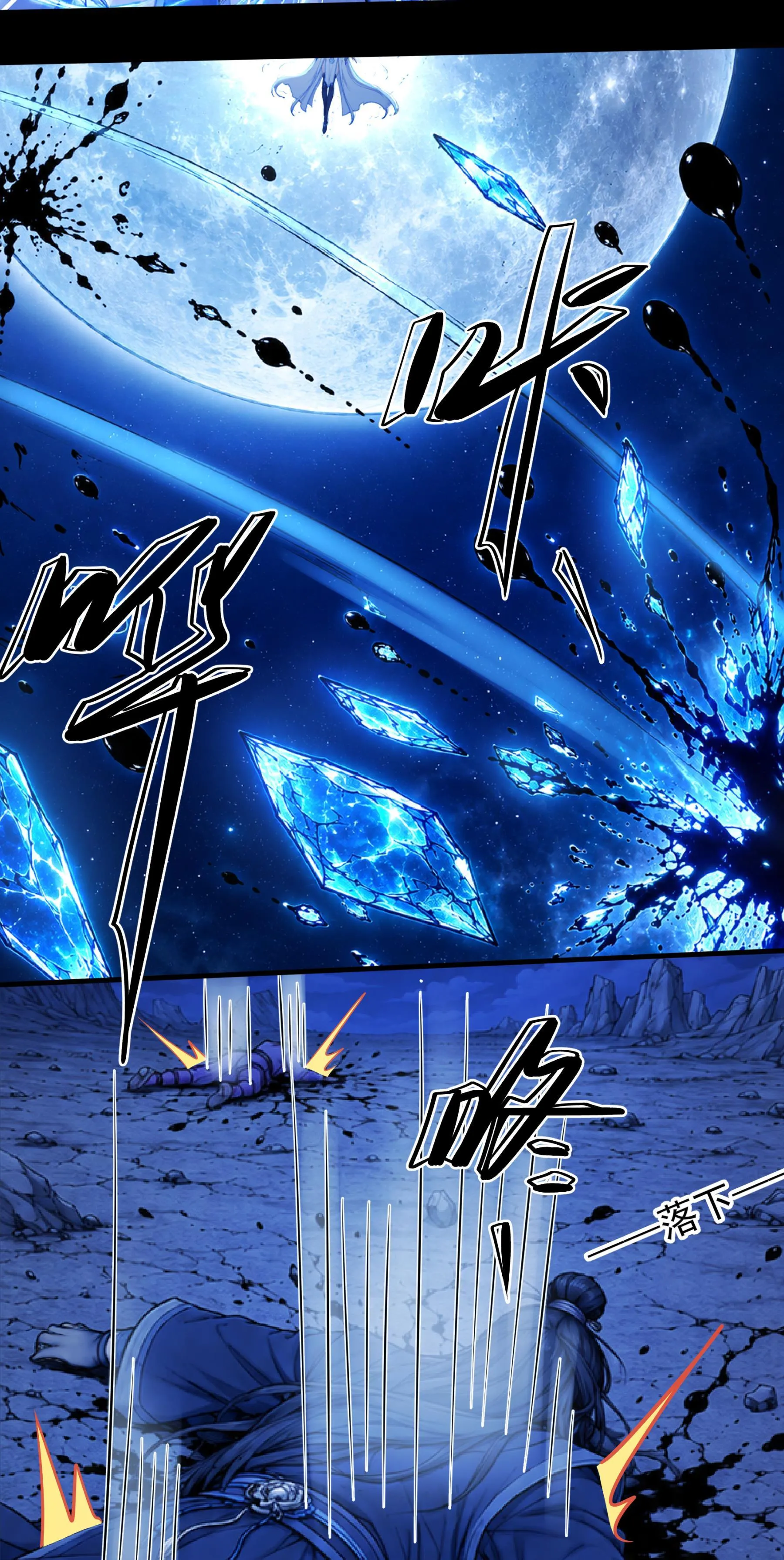 God of Martial Arts Chapter 1212 Page 22