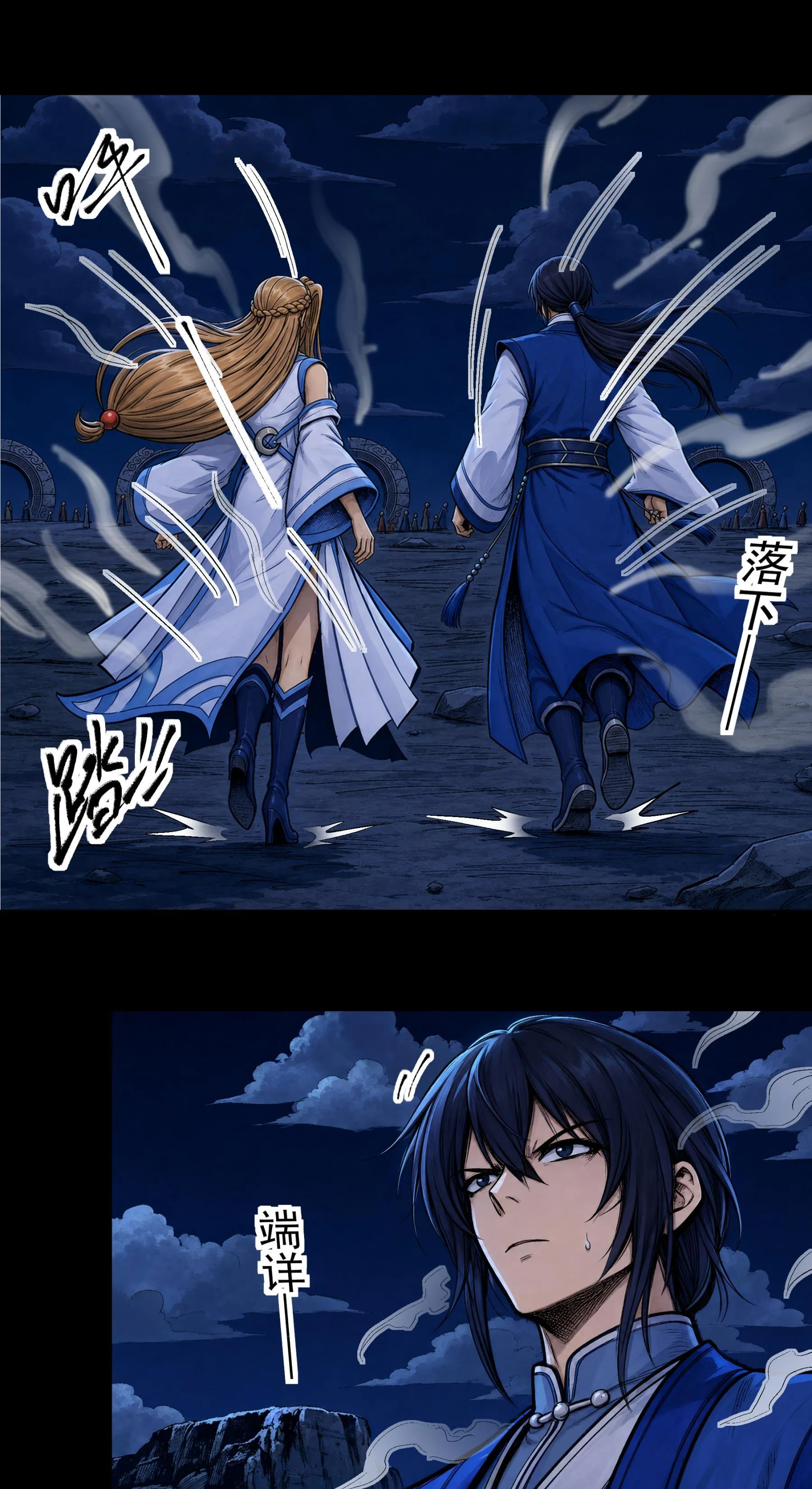 God of Martial Arts Chapter 1213 Page 11