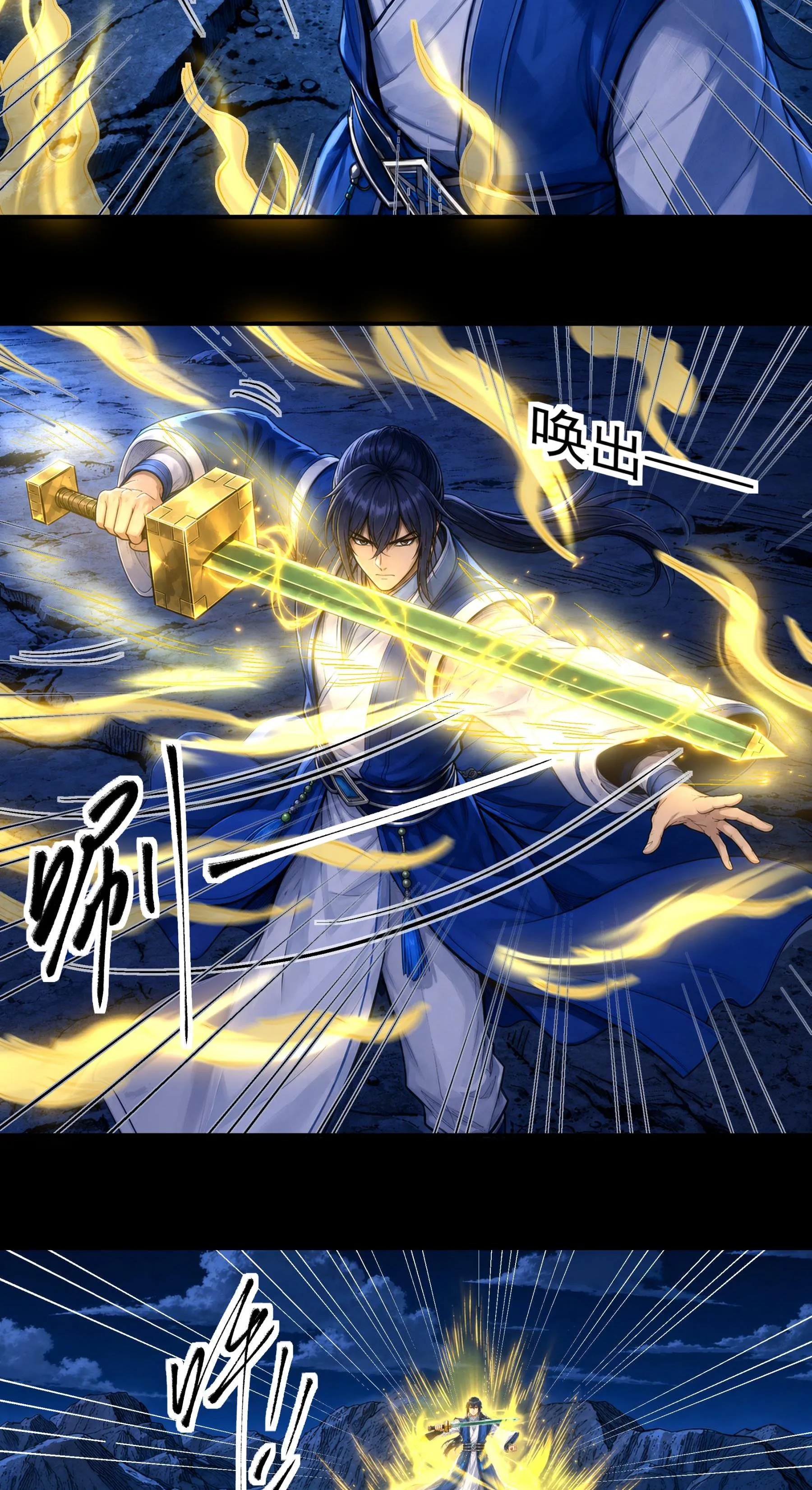 God of Martial Arts Chapter 1213 Page 23