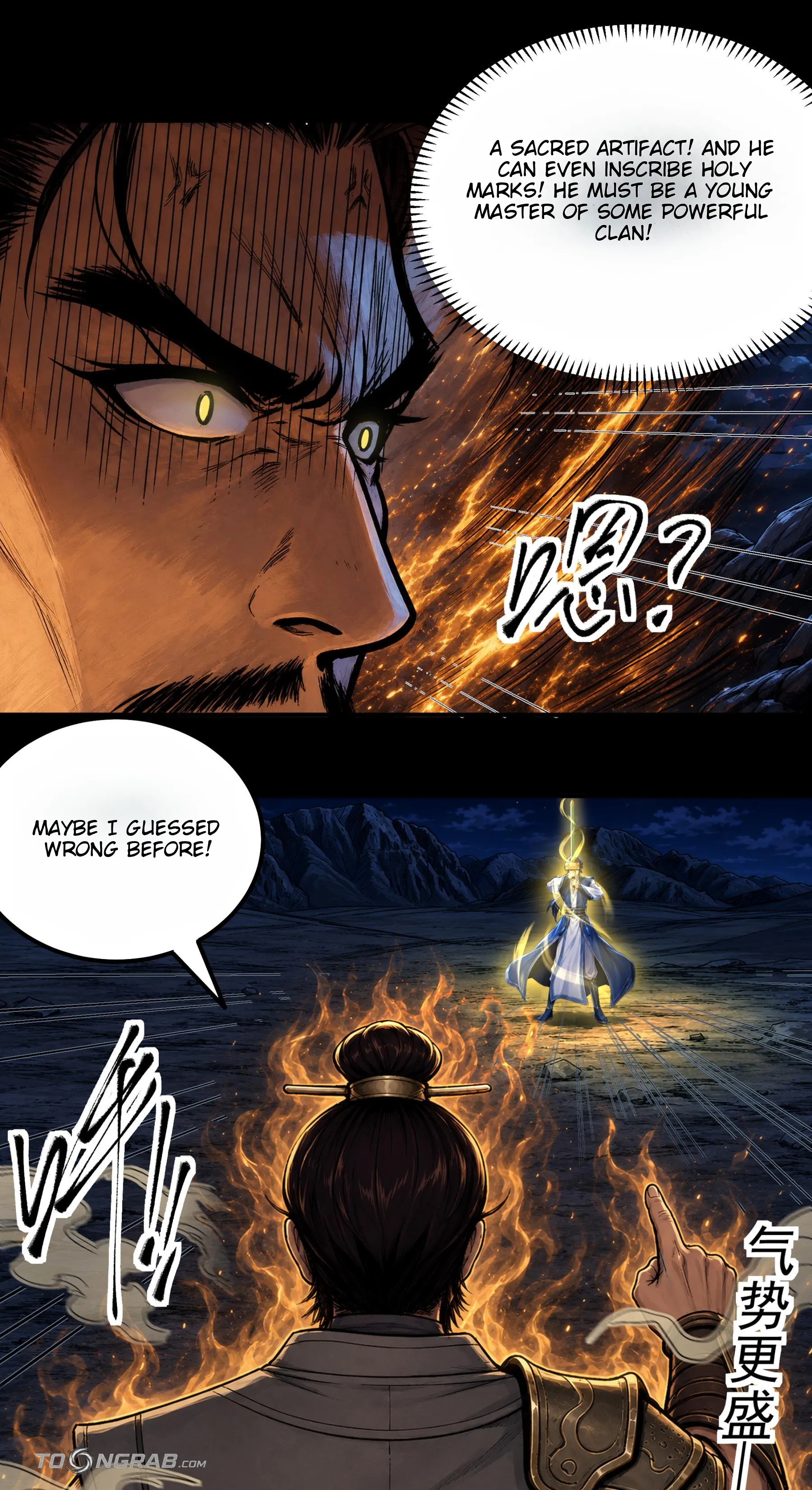 God of Martial Arts Chapter 1213 Page 25