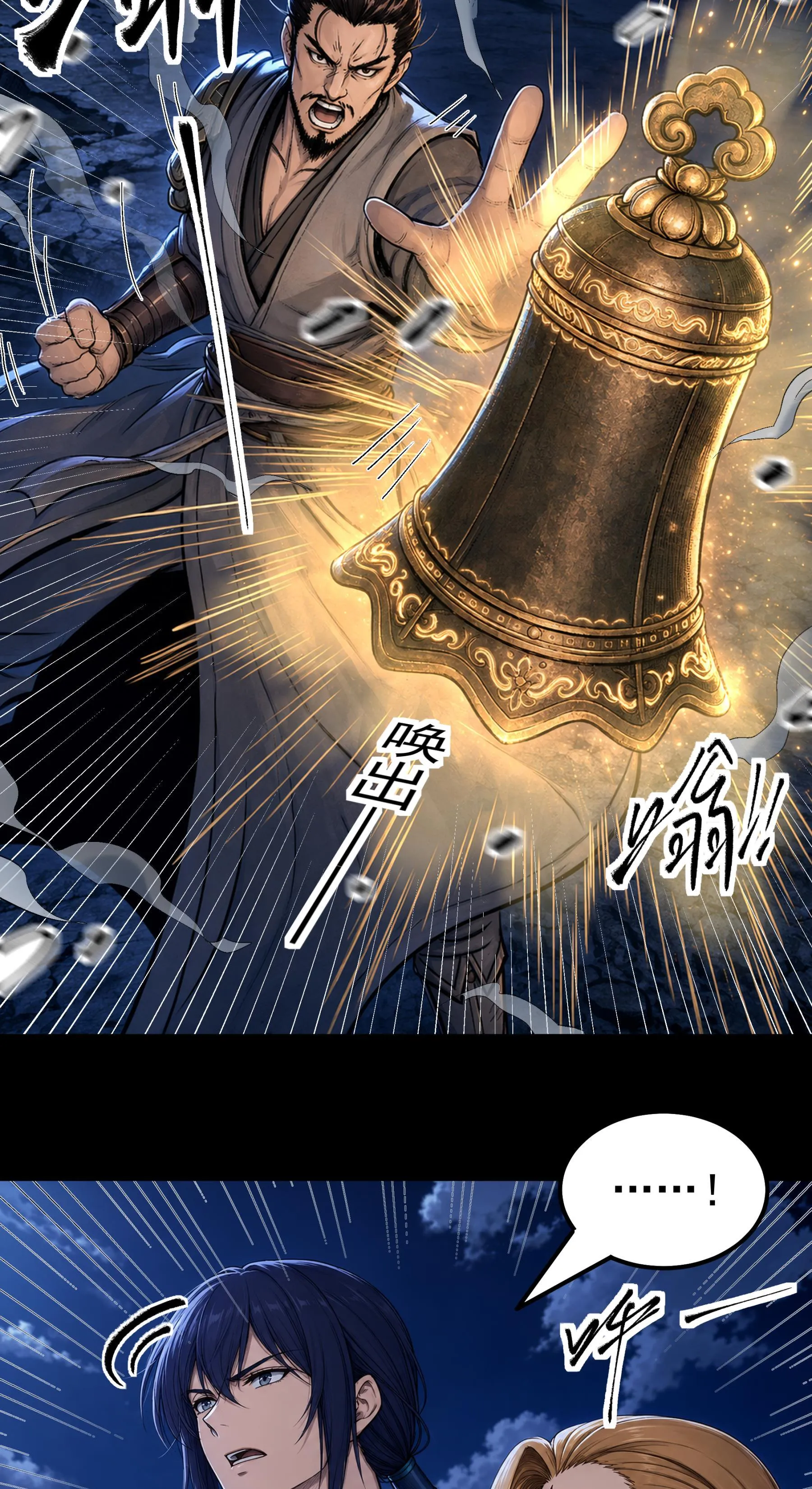 God of Martial Arts Chapter 1214 Page 8