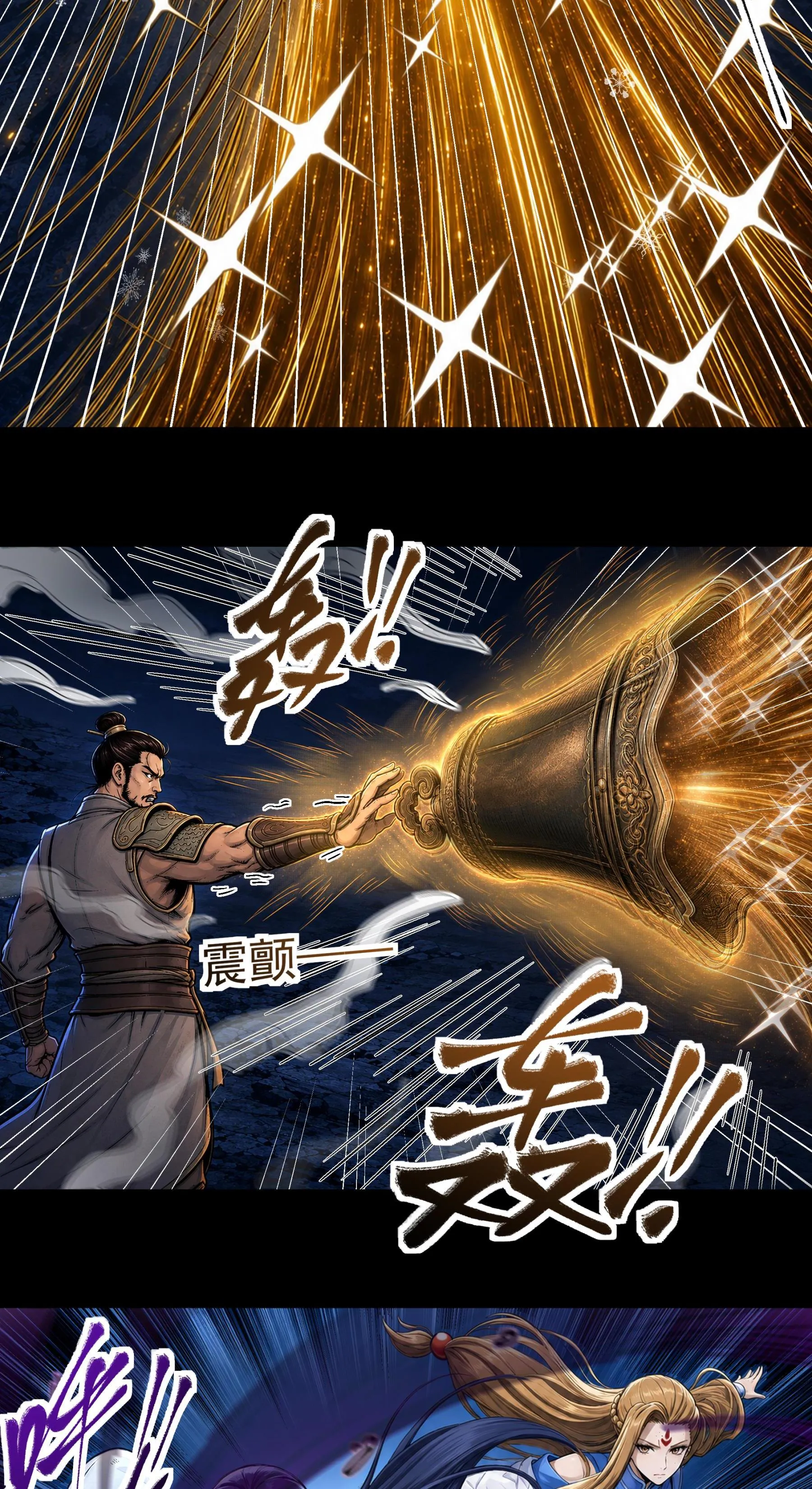 God of Martial Arts Chapter 1214 Page 13
