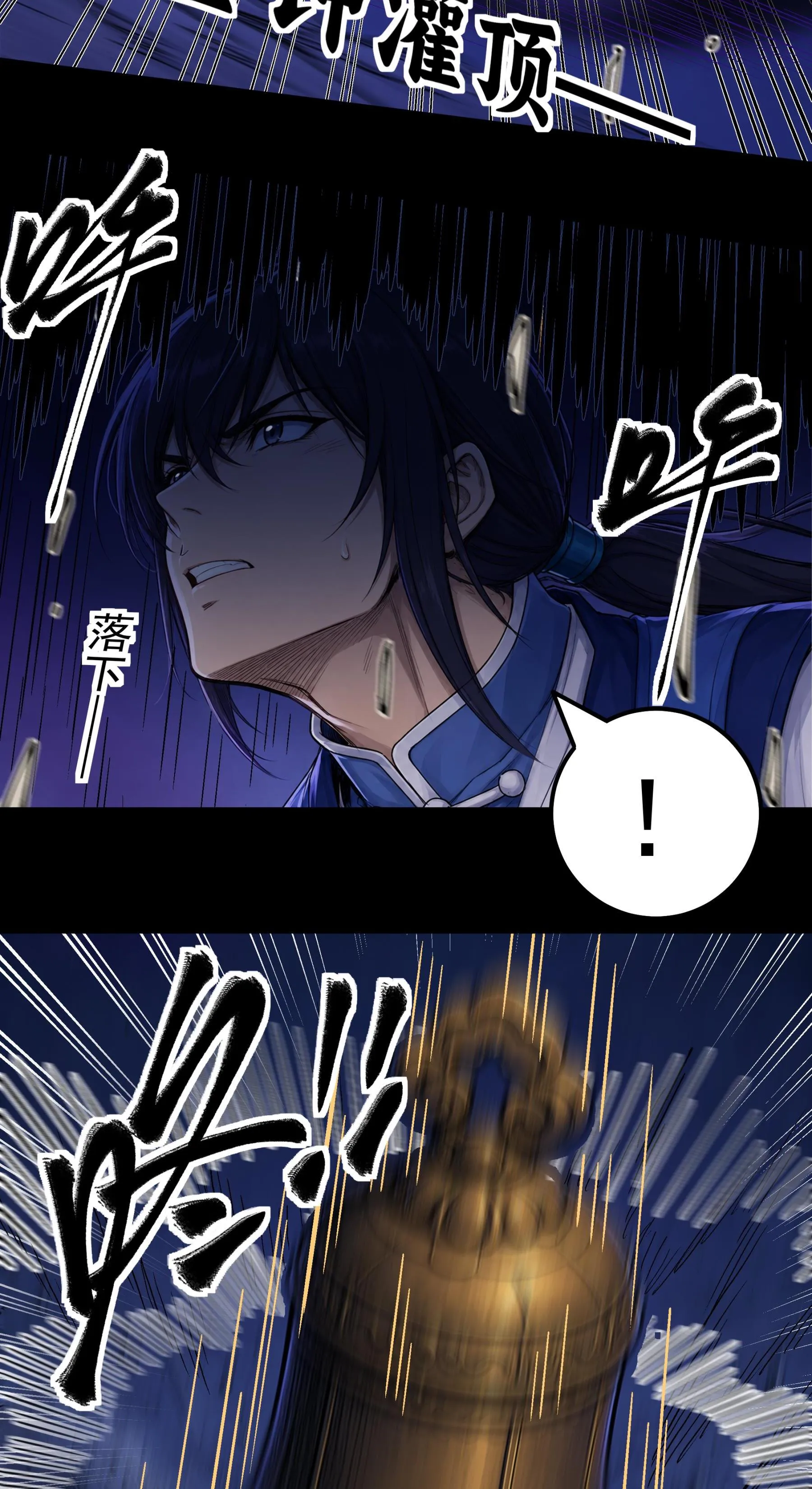 God of Martial Arts Chapter 1214 Page 20