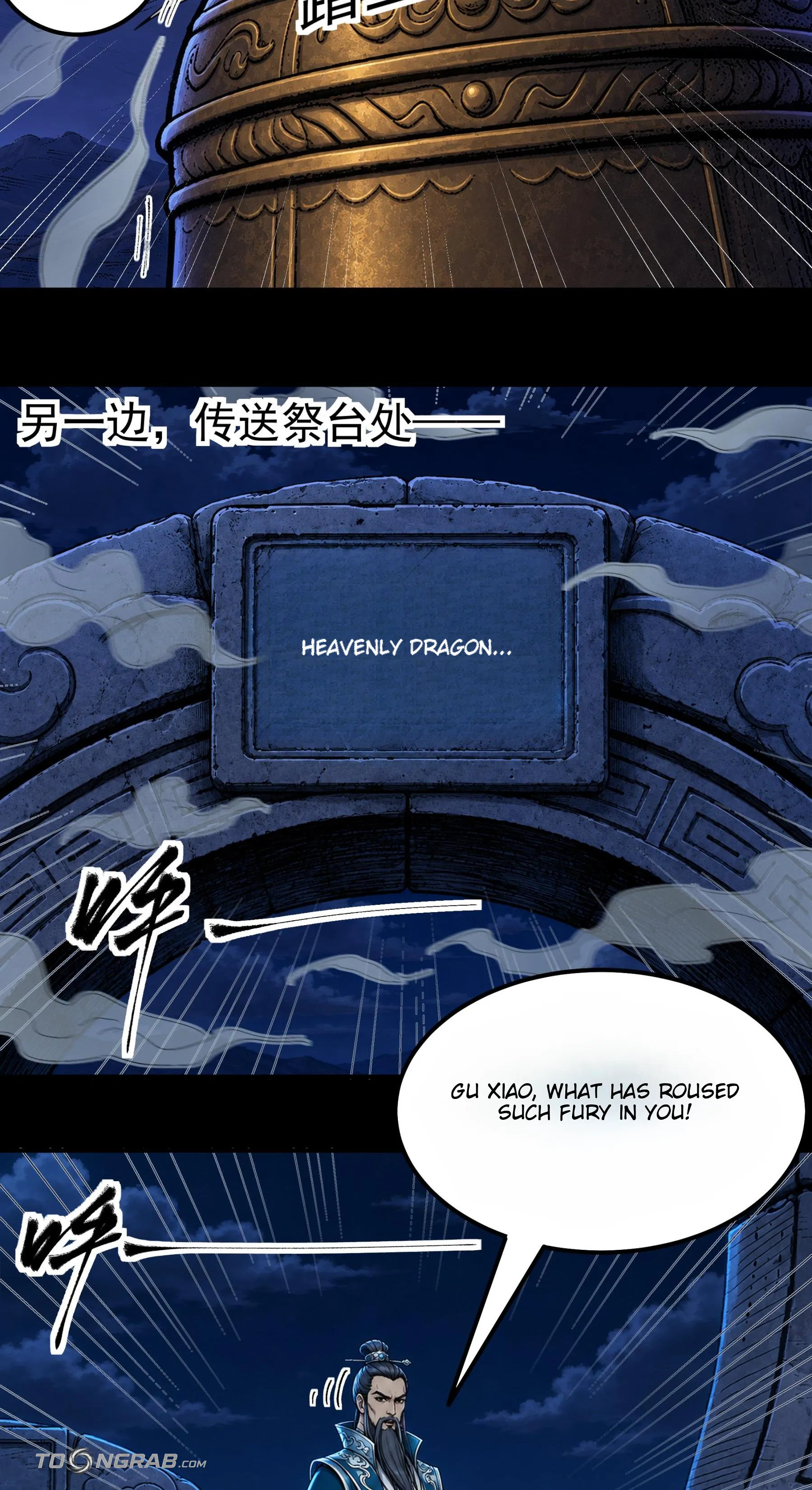 God of Martial Arts Chapter 1214 Page 23