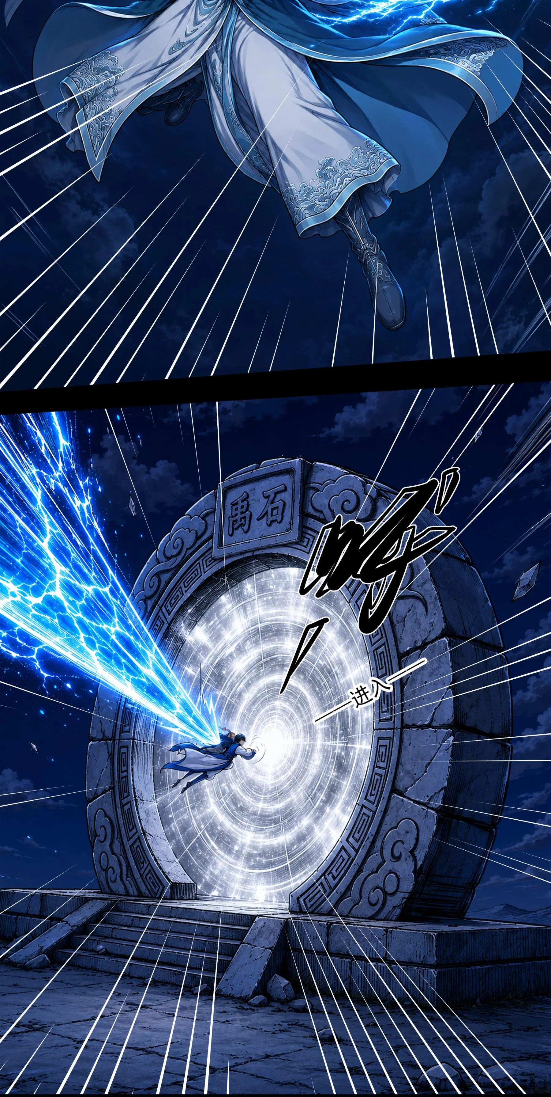 God of Martial Arts Chapter 1215 Page 12