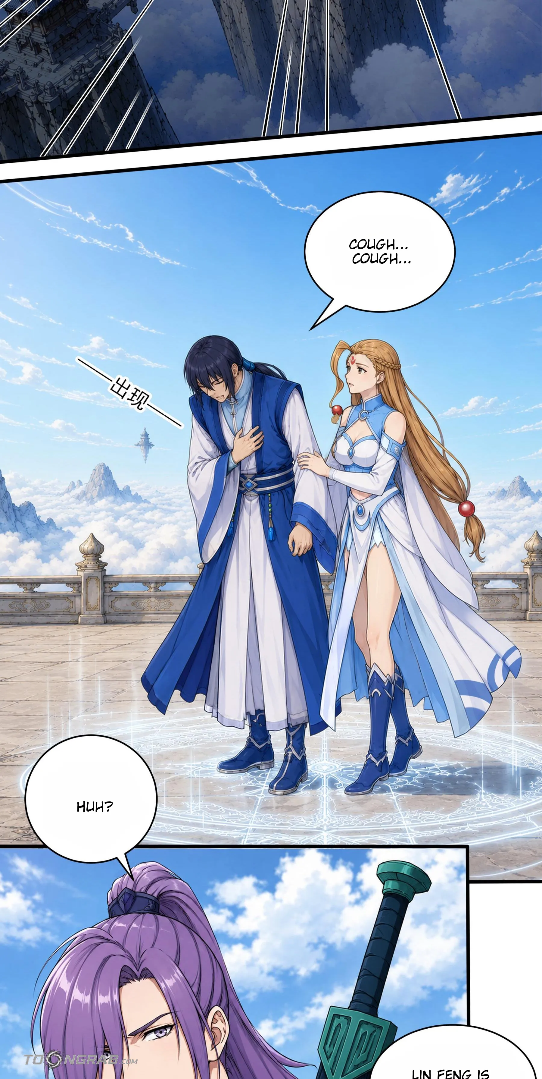 God of Martial Arts Chapter 1215 Page 16