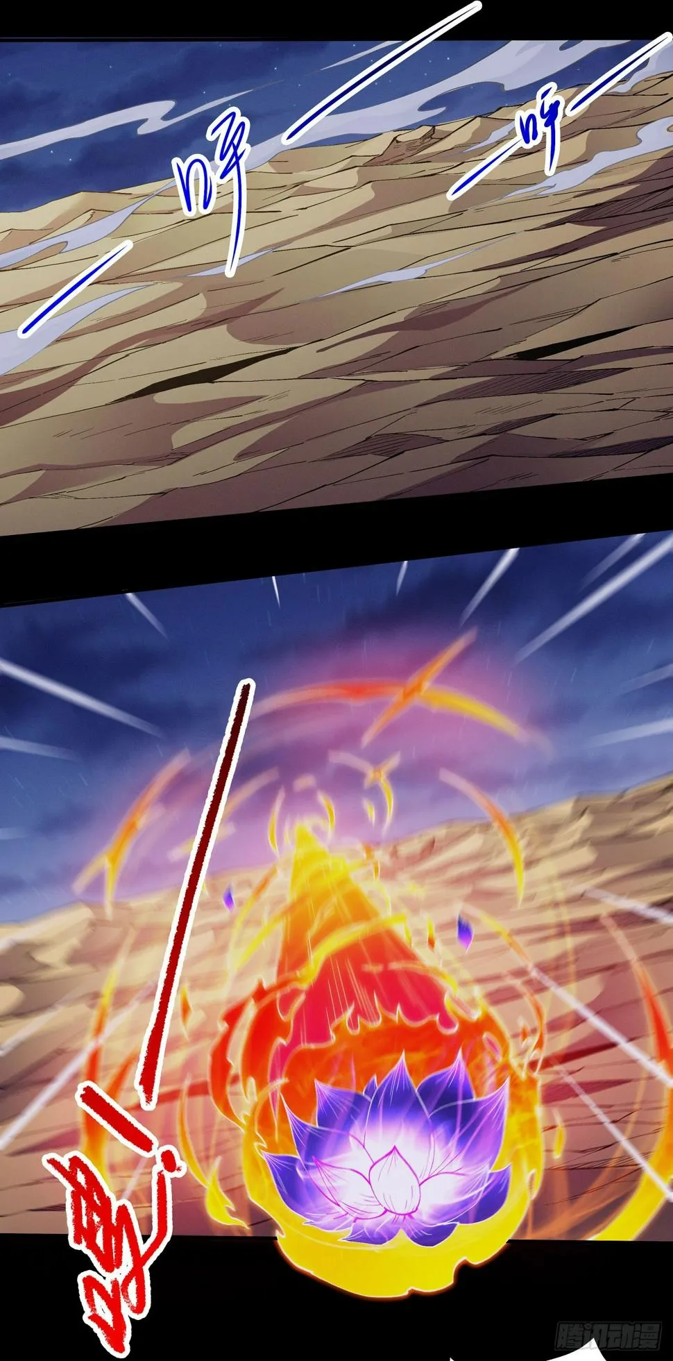 God of Martial Arts Chapter 591 Page 10