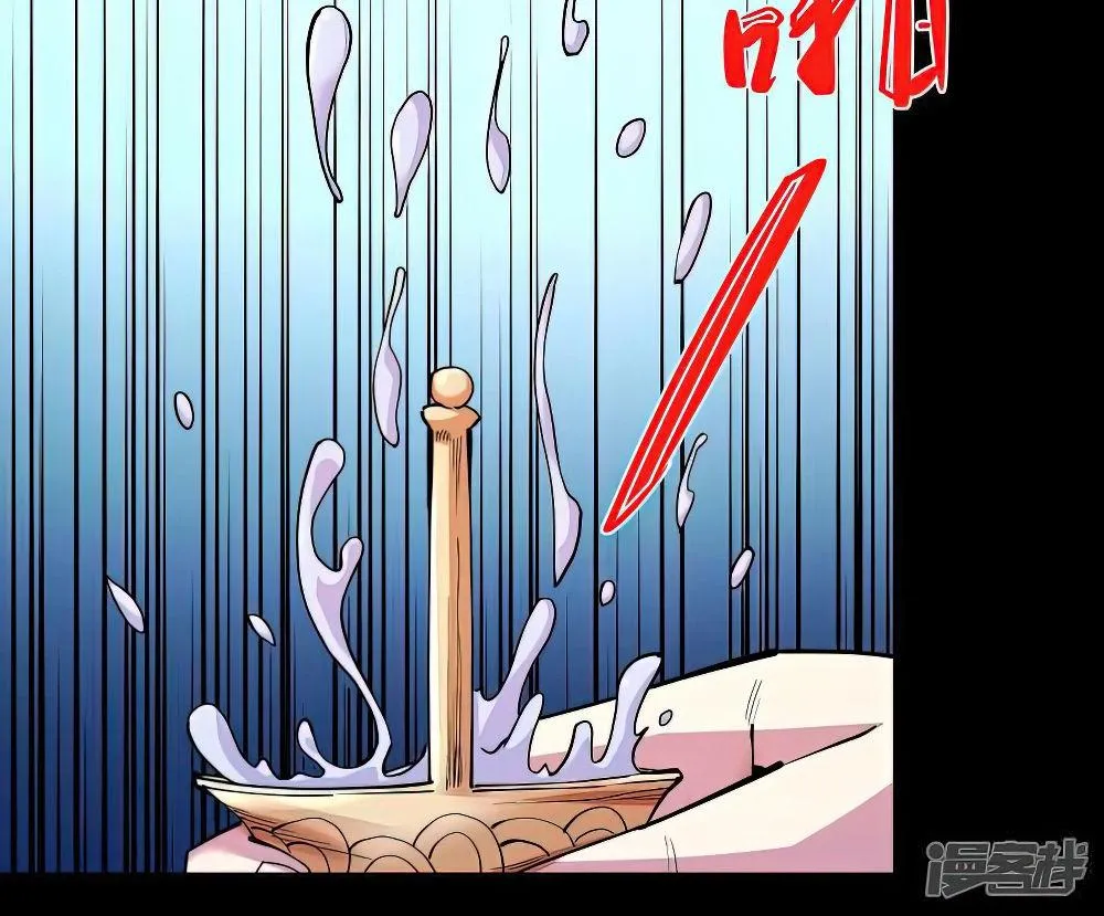 God of Martial Arts Chapter 609 Page 5