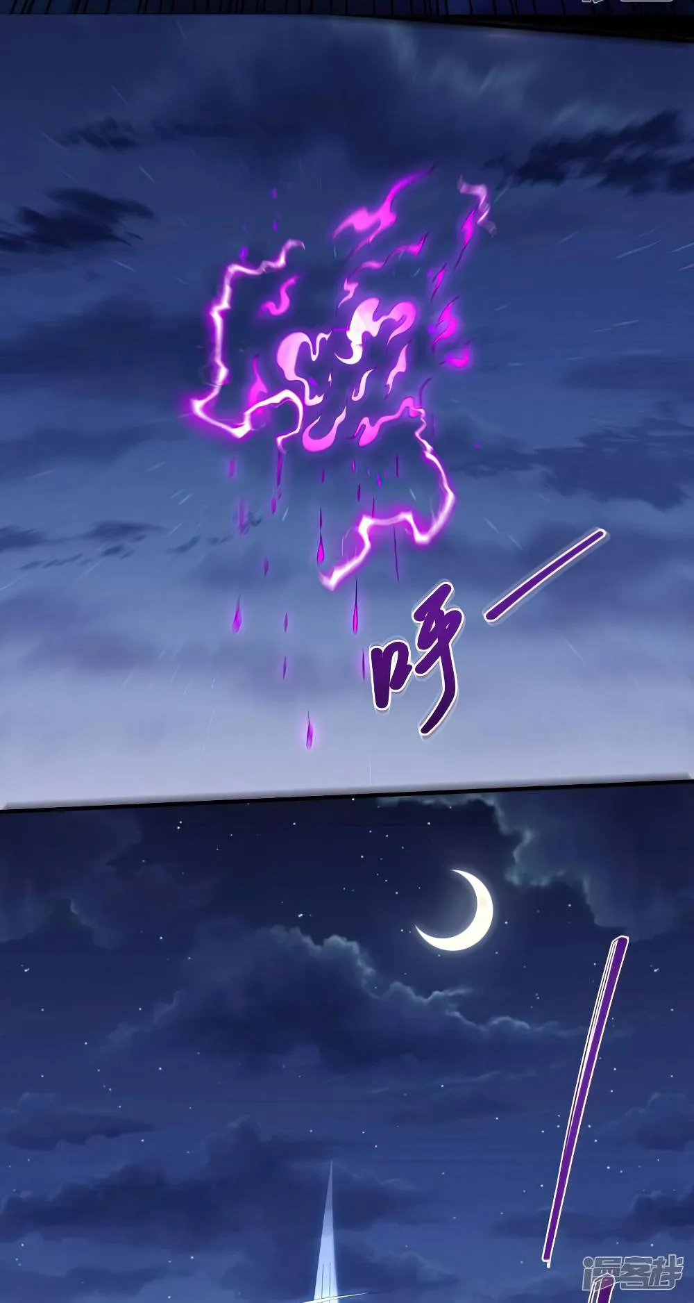 God of Martial Arts Chapter 612 Page 4