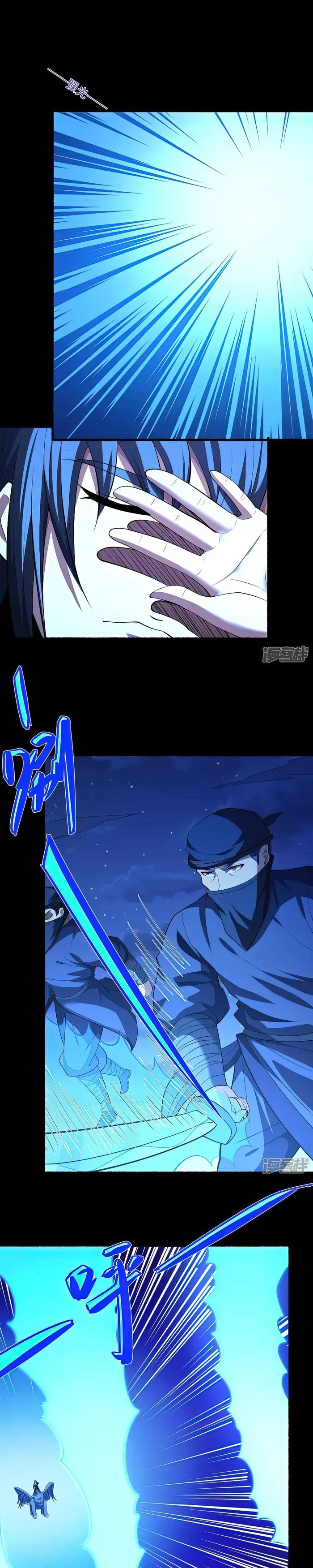 God of Martial Arts Chapter 615 Page 7