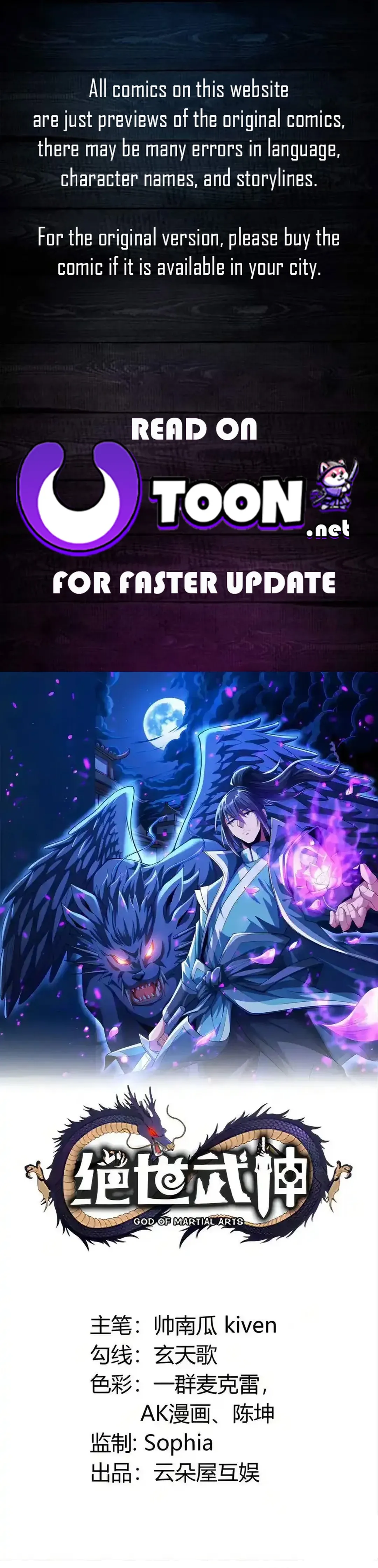 God of Martial Arts Chapter 736 Page 2