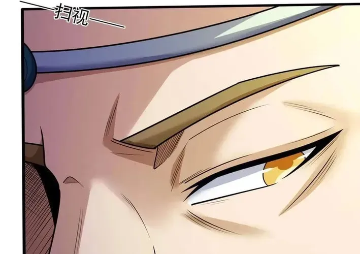 God of Martial Arts Chapter 826 Page 29