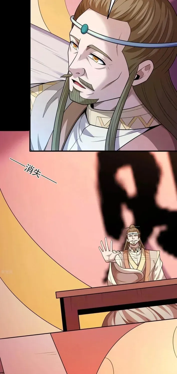 God of Martial Arts Chapter 828 Page 5