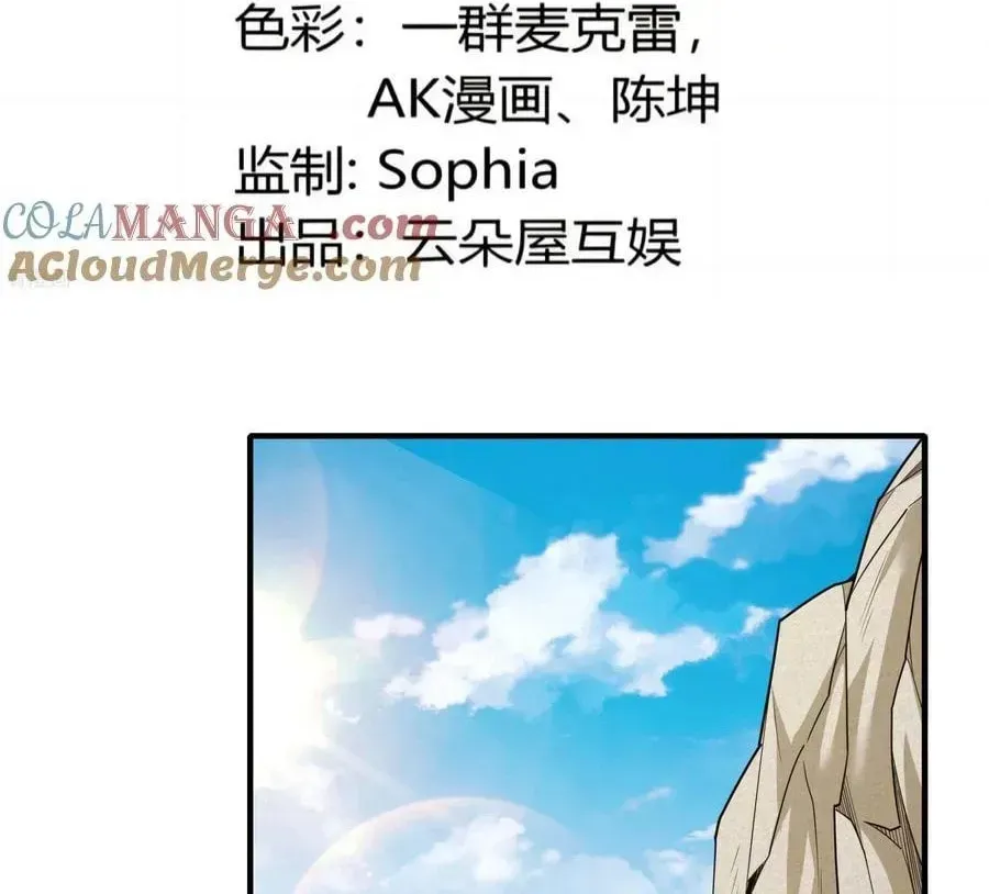 God of Martial Arts Chapter 844 Page 4