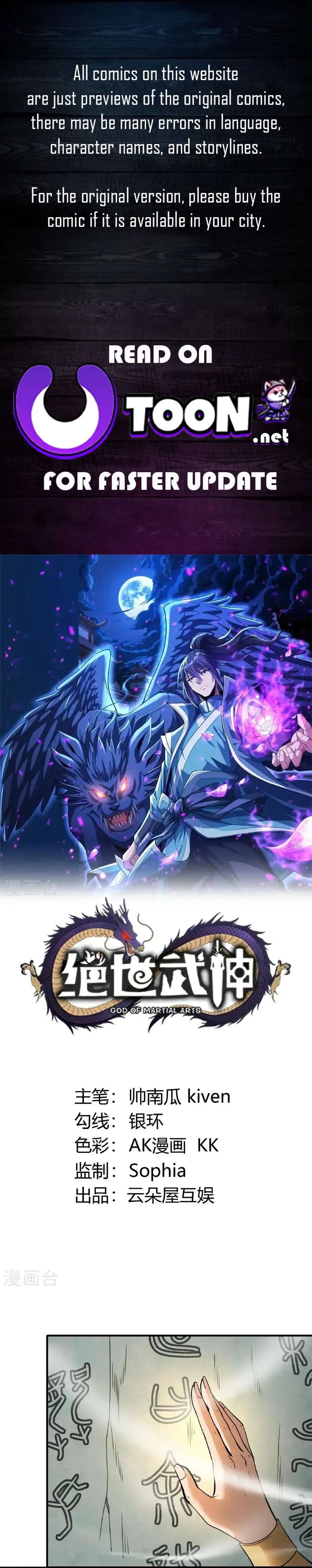 God of Martial Arts Chapter 933 Page 2