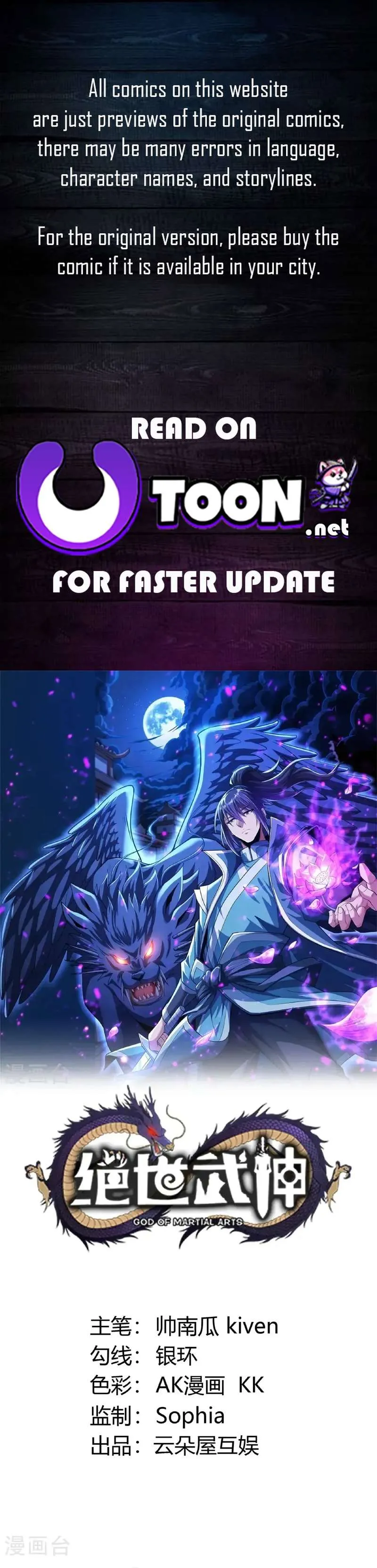 God of Martial Arts Chapter 938 Page 2