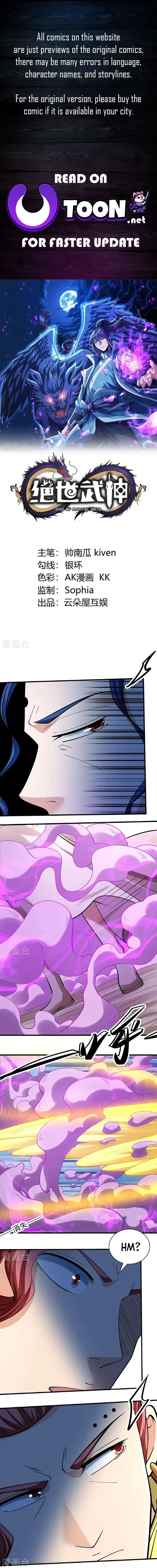 God of Martial Arts Chapter 949 Page 2