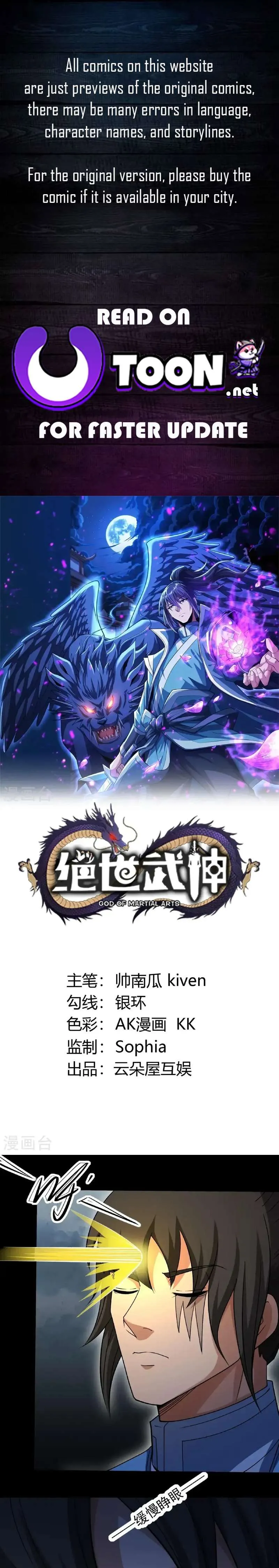God of Martial Arts Chapter 993 Page 2
