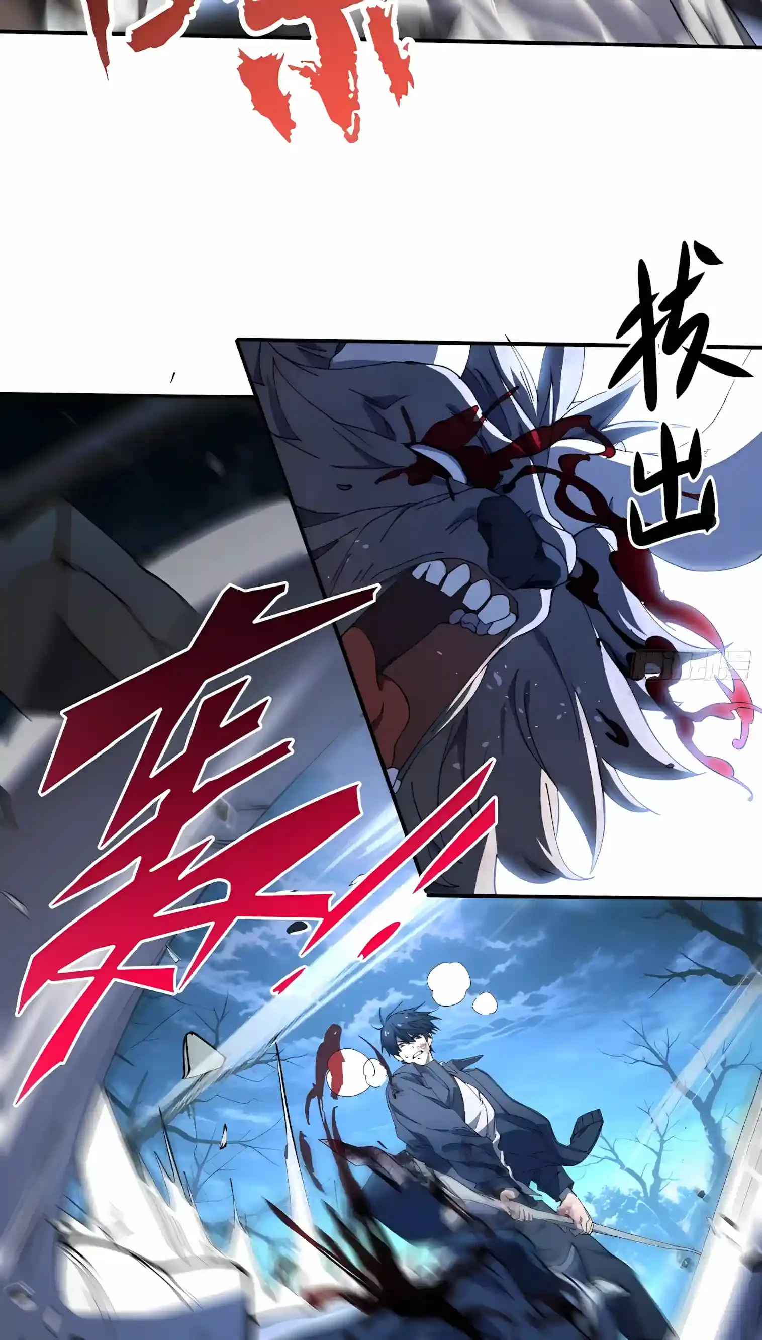 High Martial Arts: Sweeping Through Three Thousand Emperors with One Hand! Chapter 2 Page 40