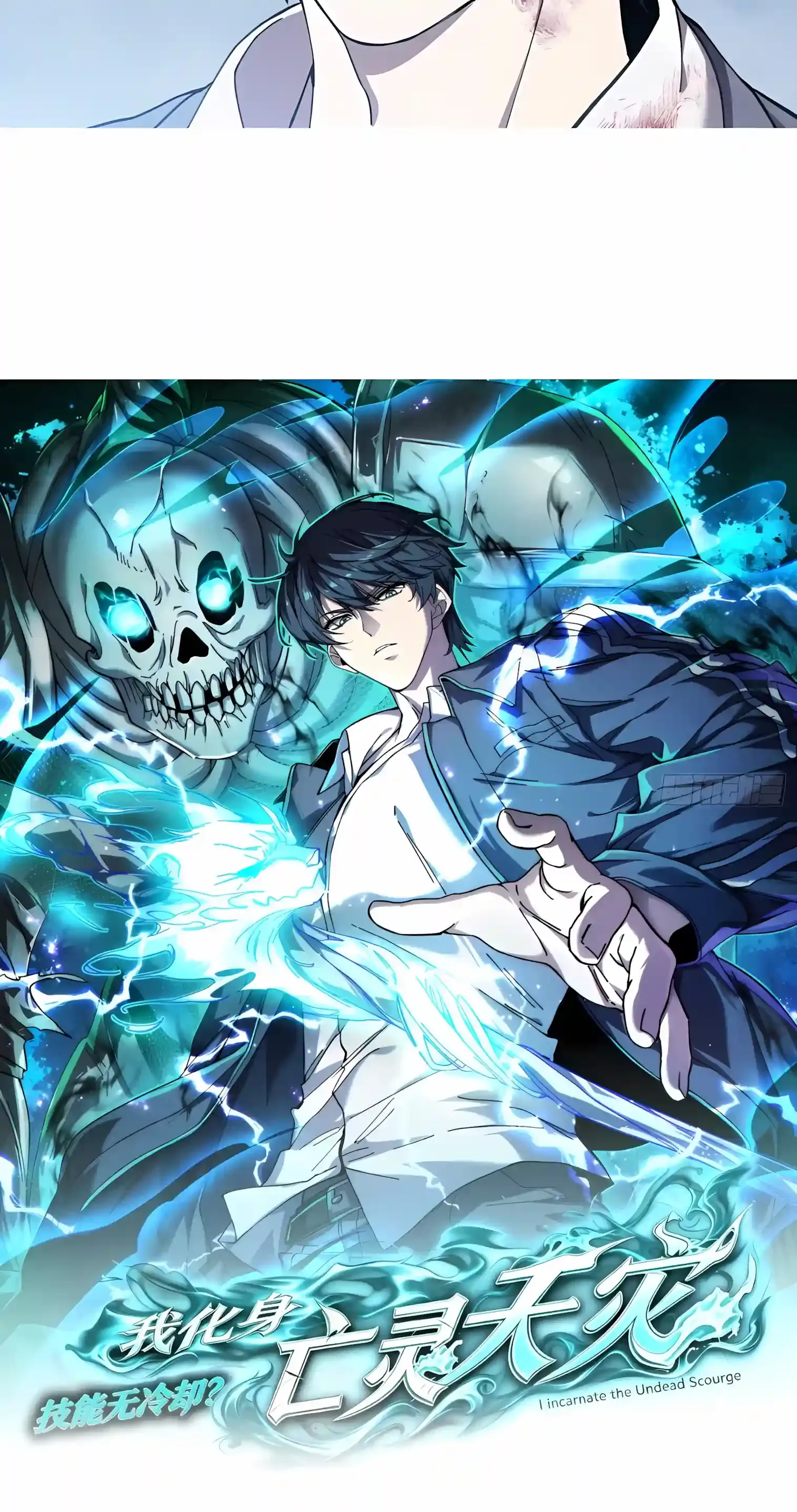 High Martial Arts: Sweeping Through Three Thousand Emperors with One Hand! Chapter 3 Page 4