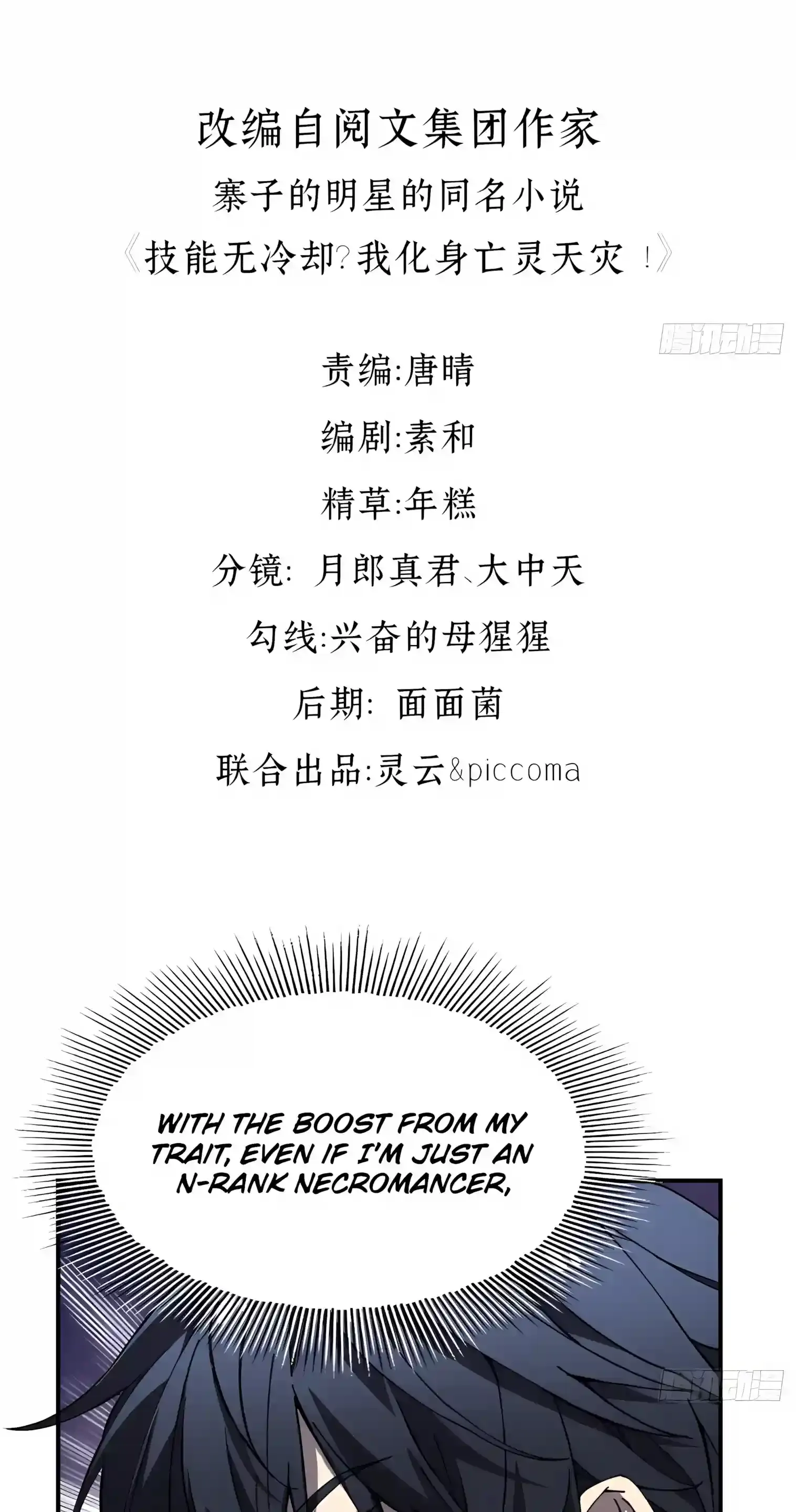 High Martial Arts: Sweeping Through Three Thousand Emperors with One Hand! Chapter 3 Page 5