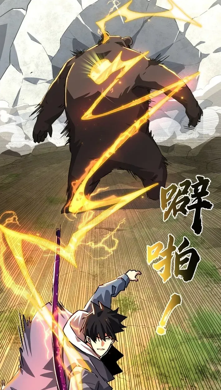 High Martial Arts: Sweeping Through Three Thousand Emperors with One Hand! Chapter 44 Page 16