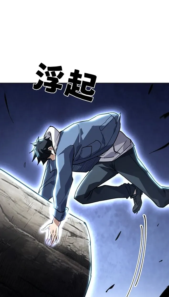 High Martial Arts: Sweeping Through Three Thousand Emperors with One Hand! Chapter 44 Page 70