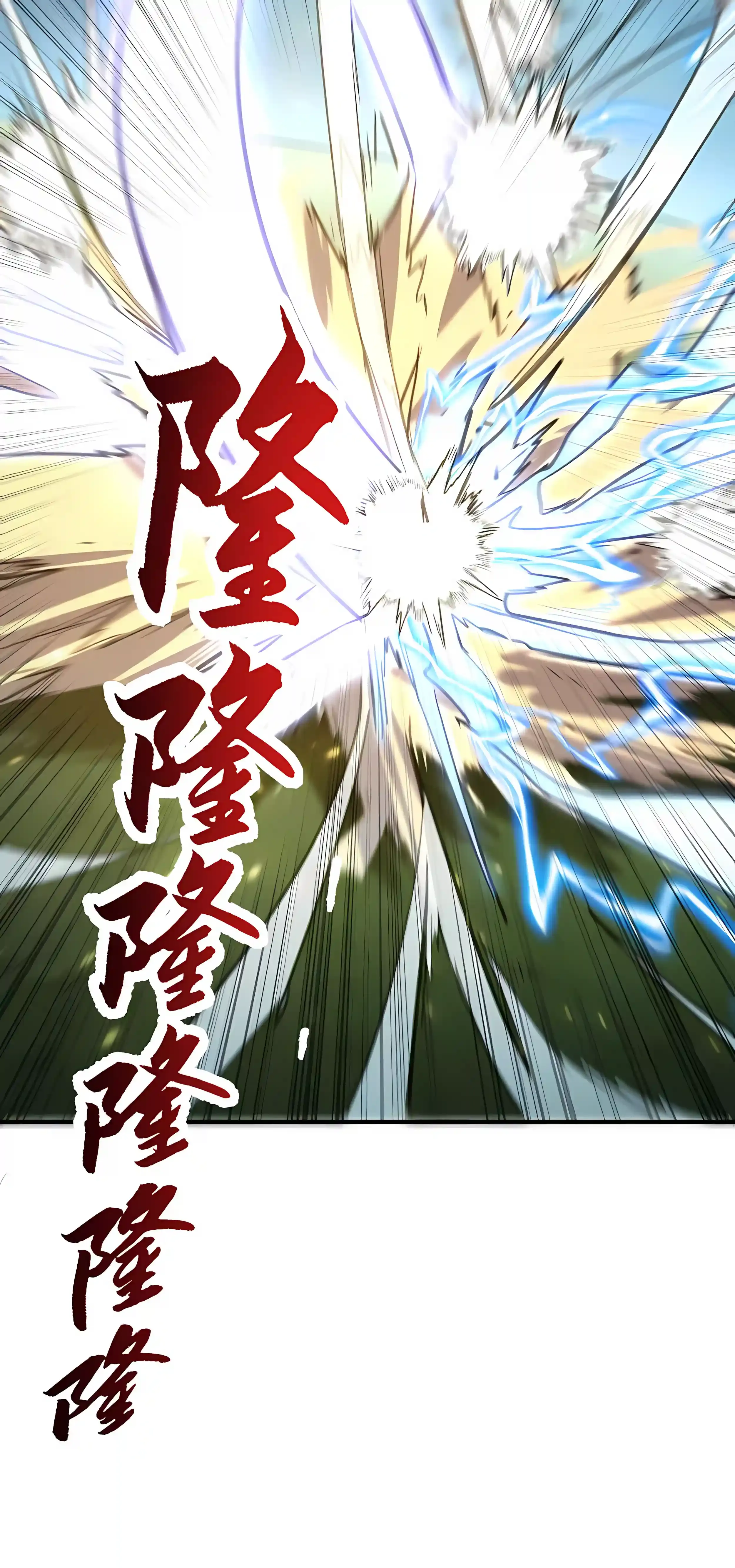 High Martial Arts: Sweeping Through Three Thousand Emperors with One Hand! Chapter 56 Page 57