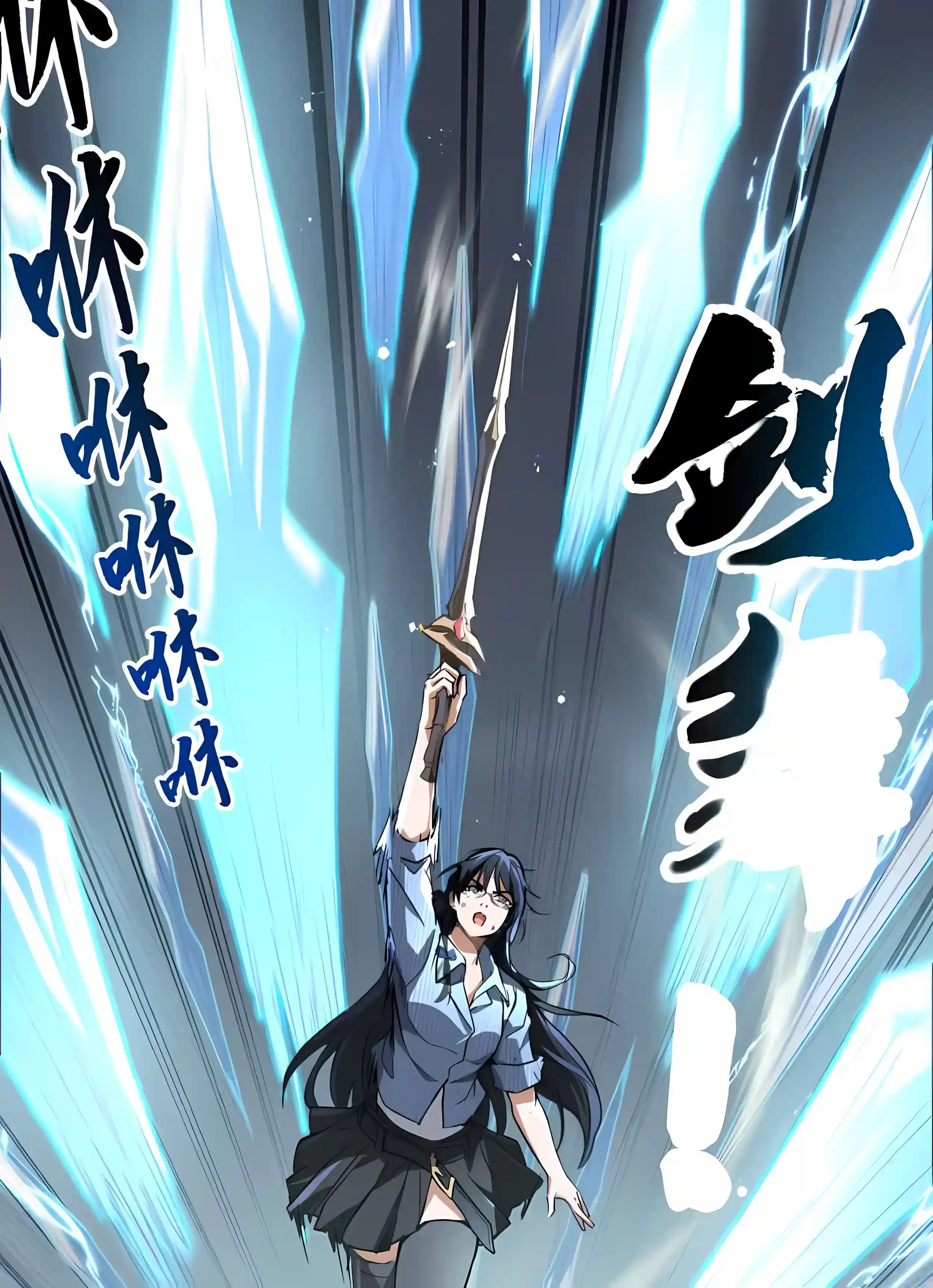 High Martial Arts: Sweeping Through Three Thousand Emperors with One Hand! Chapter 57 Page 74