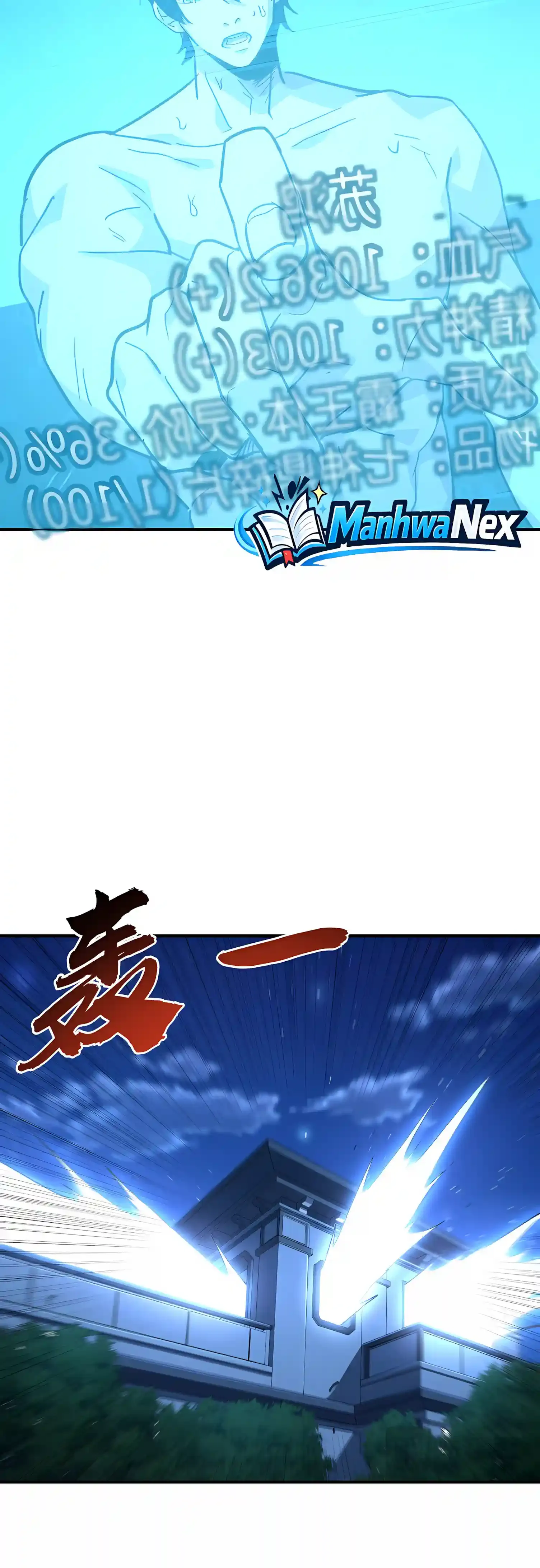 High Martial Arts: Sweeping Through Three Thousand Emperors with One Hand! Chapter 59 Page 16