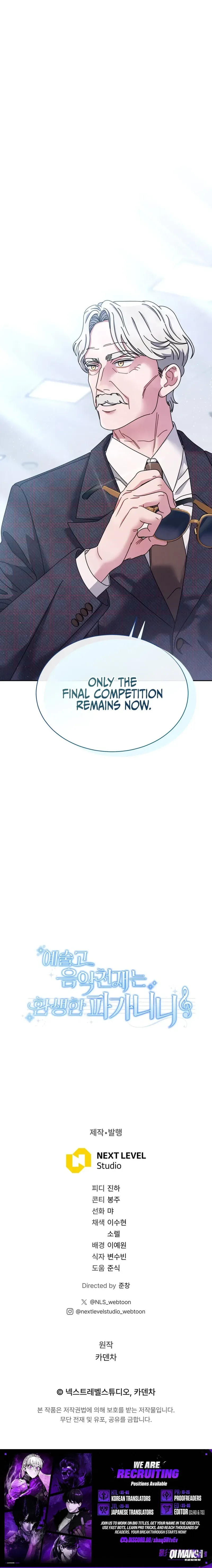 High School Musical Genius Is Paganini Reincarnated Chapter 106 Page 8