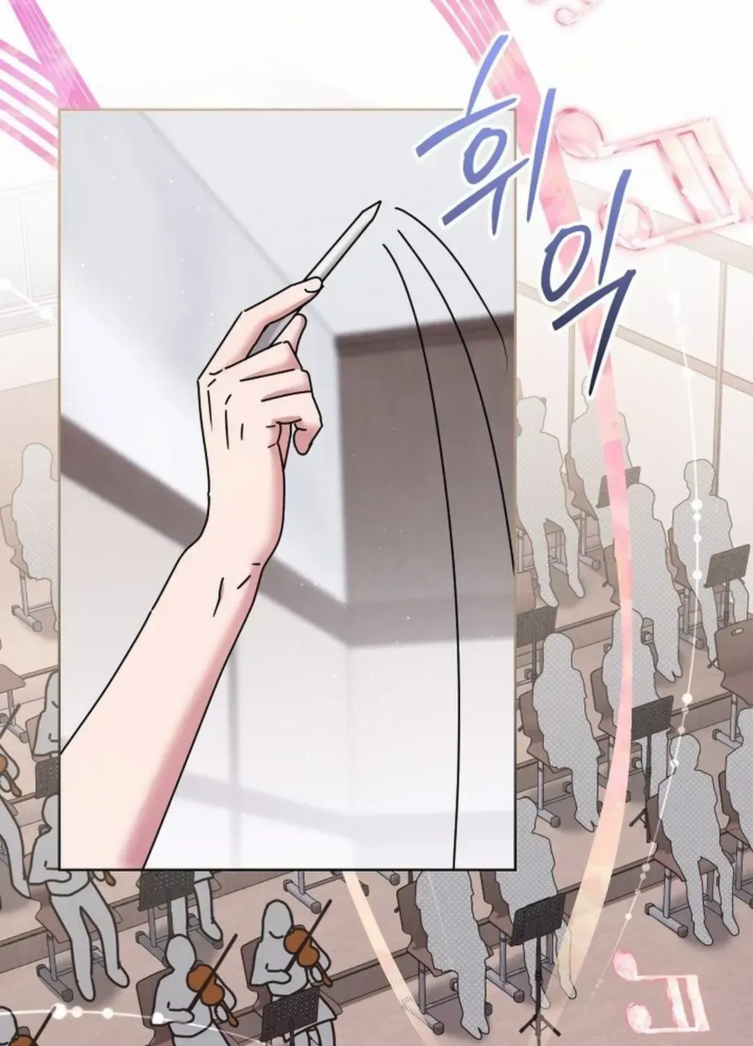 High School Musical Genius Is Paganini Reincarnated Chapter 49 Page 78