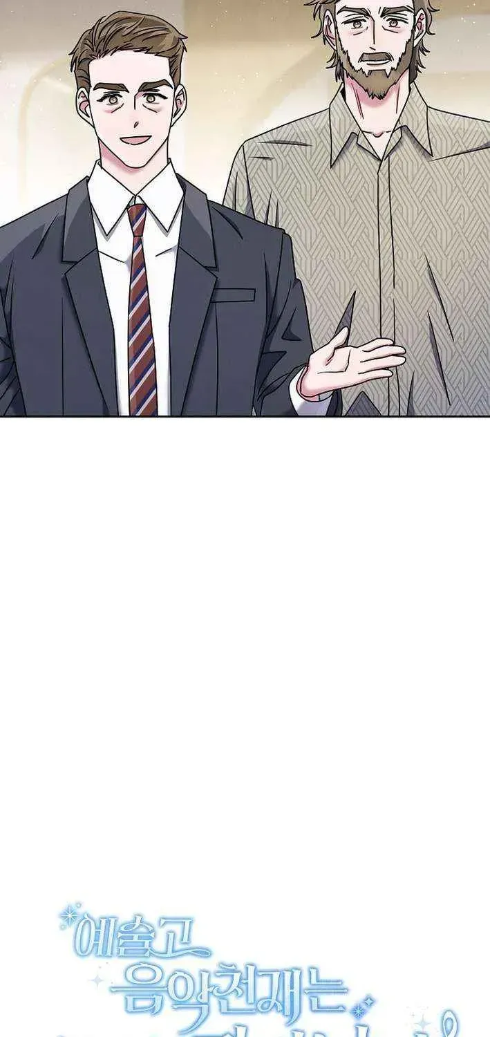 High School Musical Genius Is Paganini Reincarnated Chapter 65 Page 13